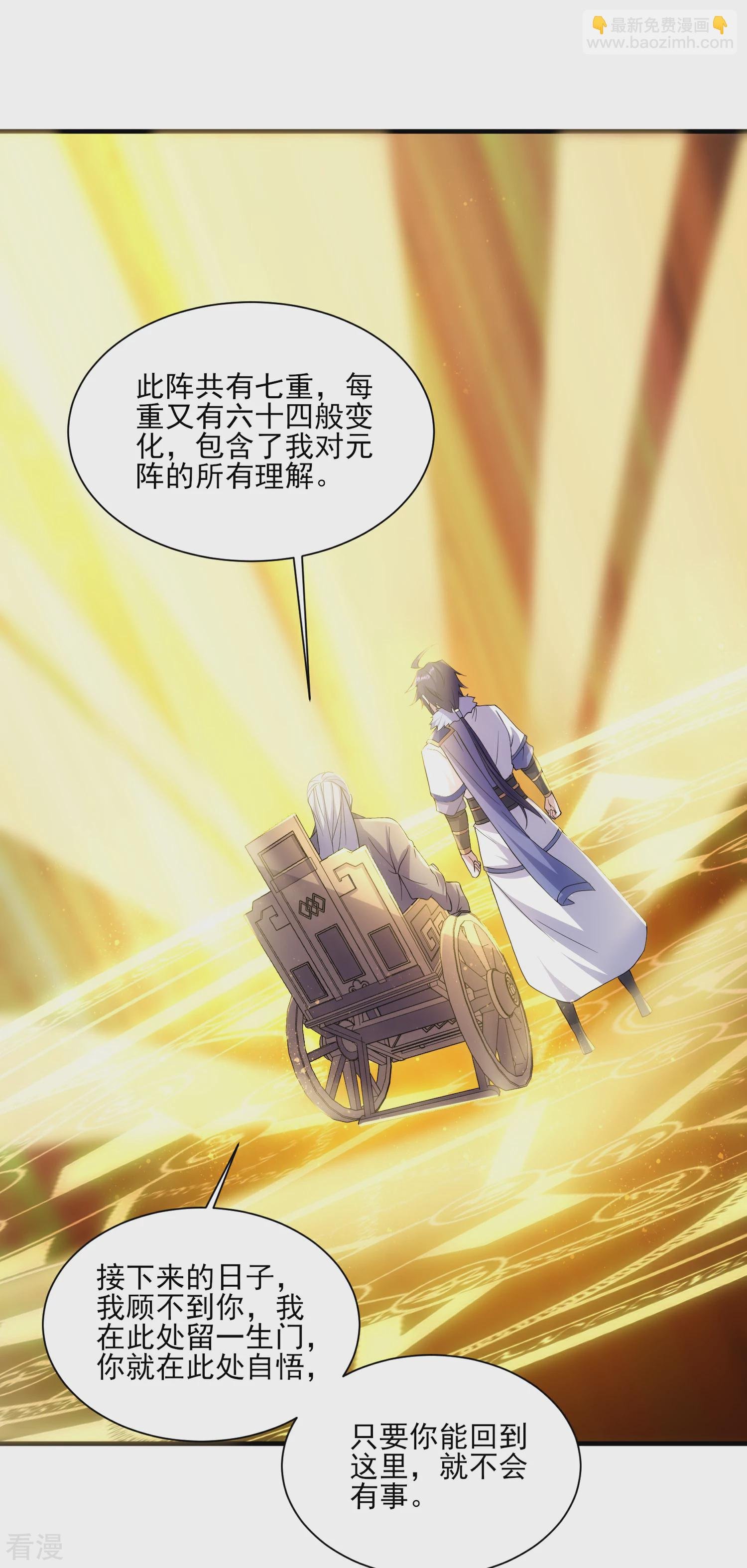 第2季第113话 这谁顶得住！