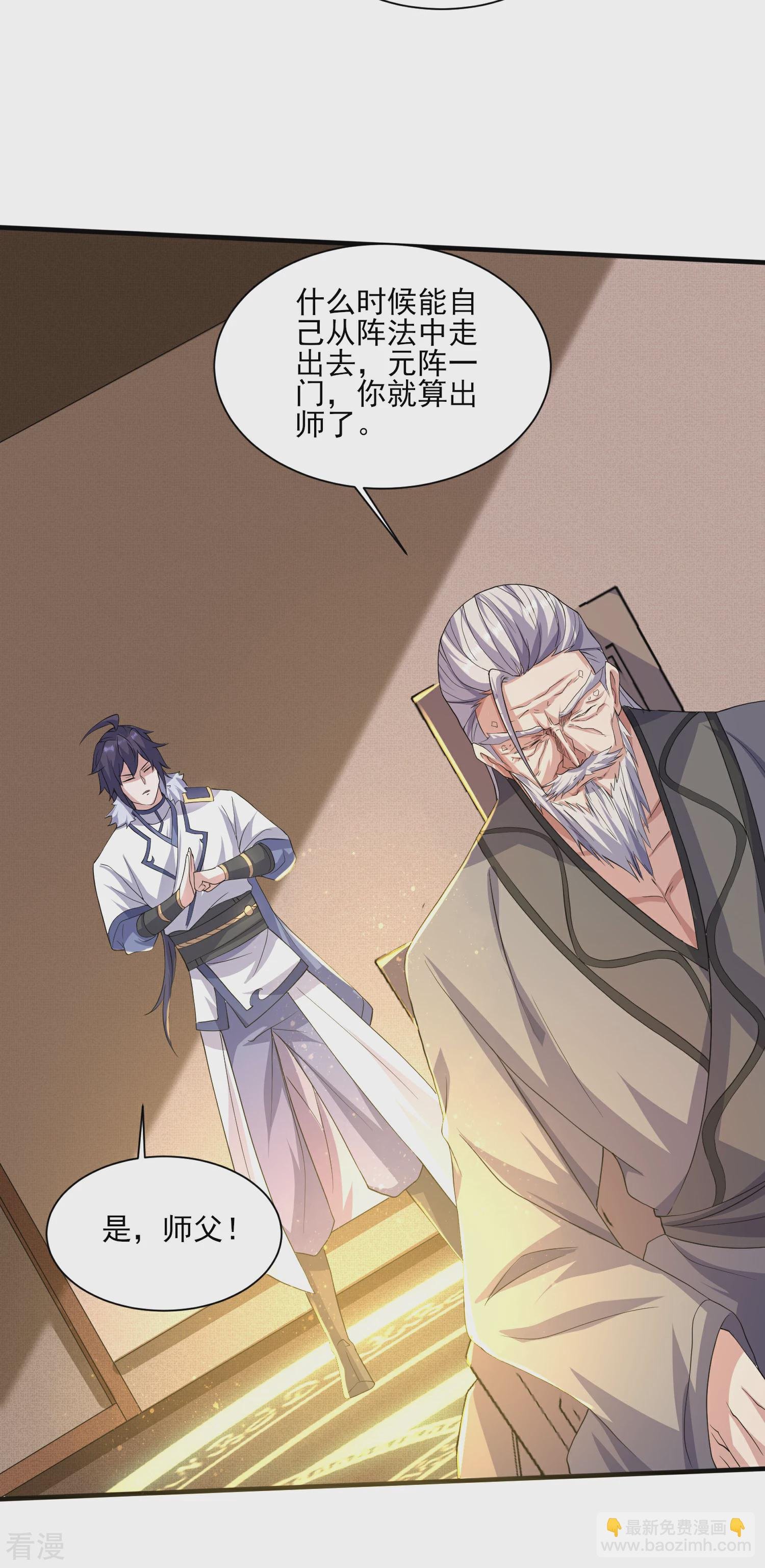 第2季第113话 这谁顶得住！