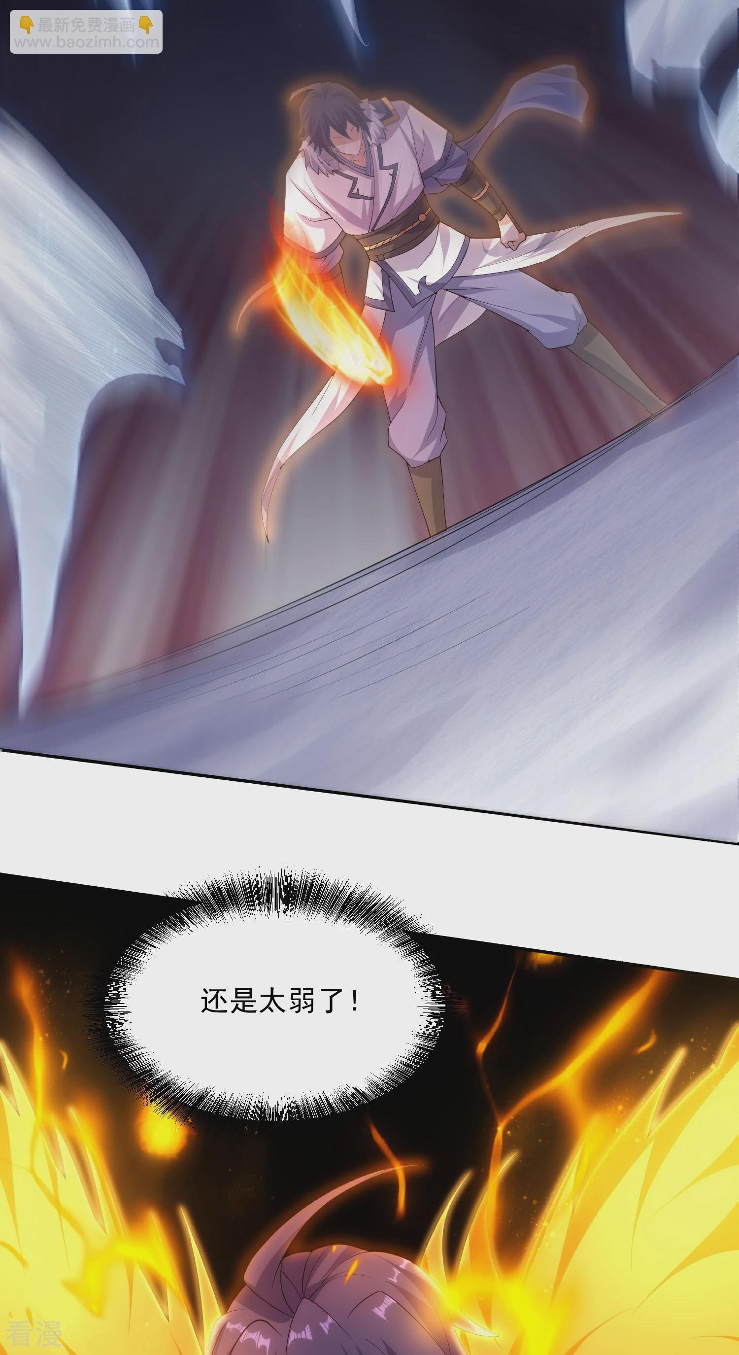 第2季第113话 这谁顶得住！