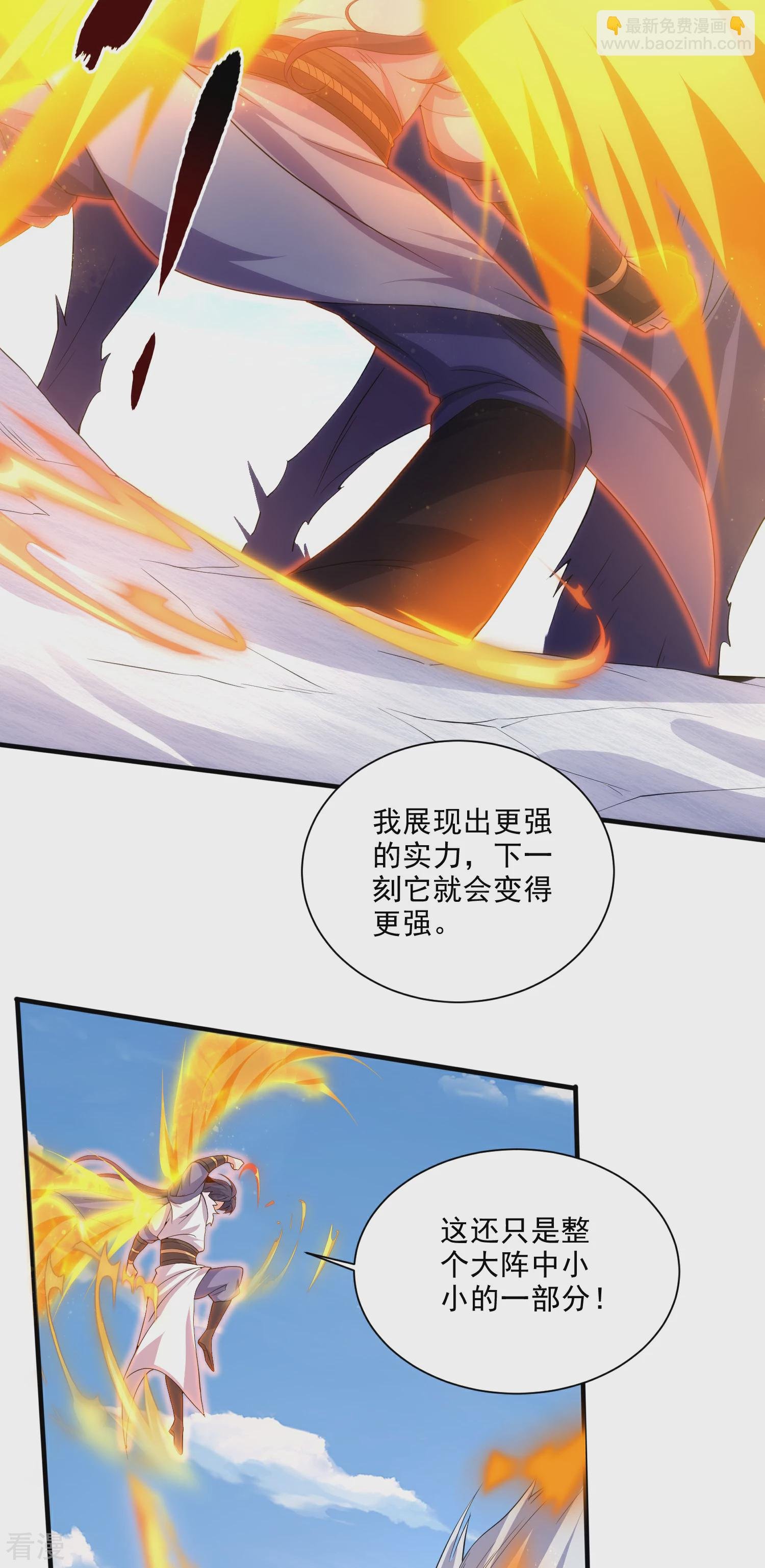 第2季第113话 这谁顶得住！