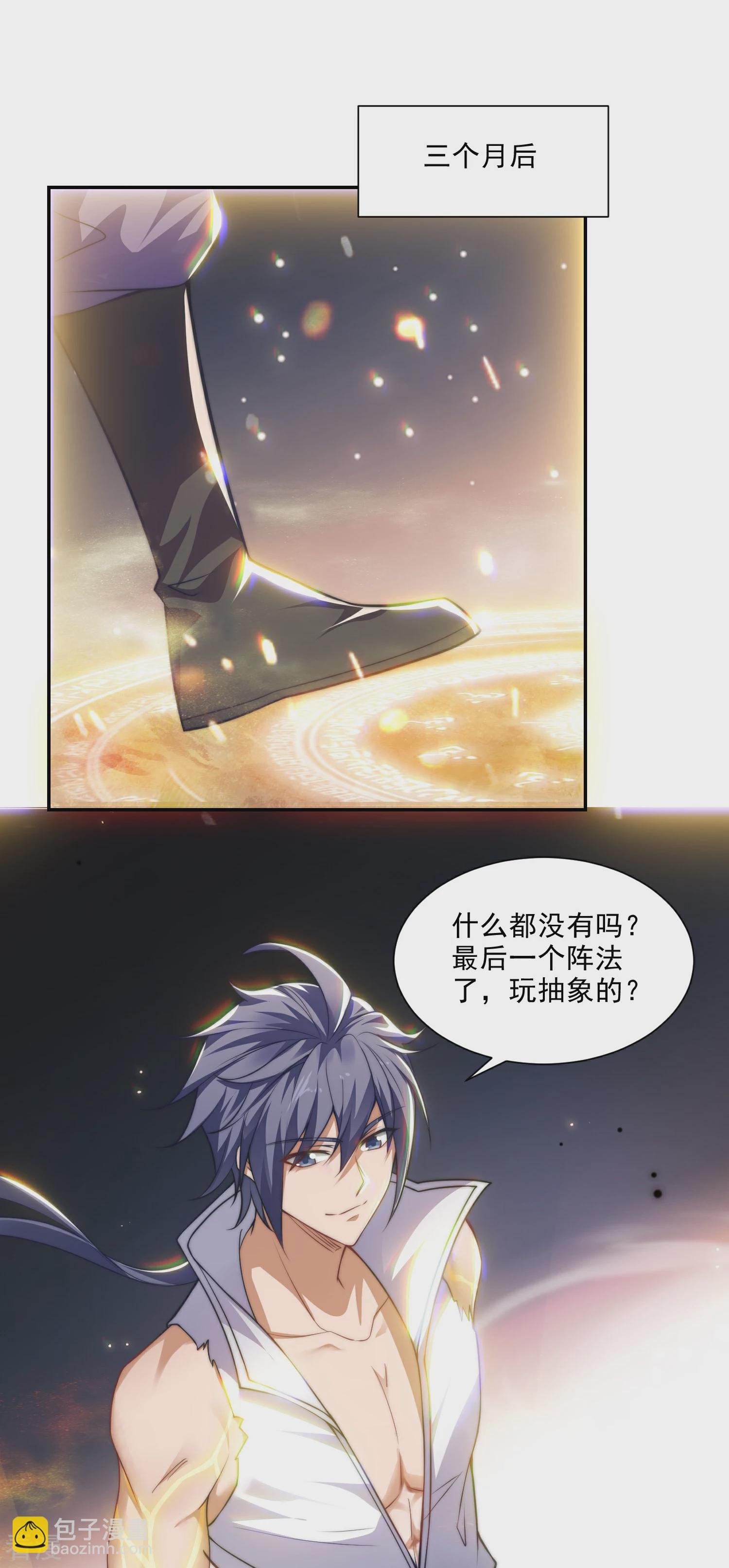 第2季第113话 这谁顶得住！