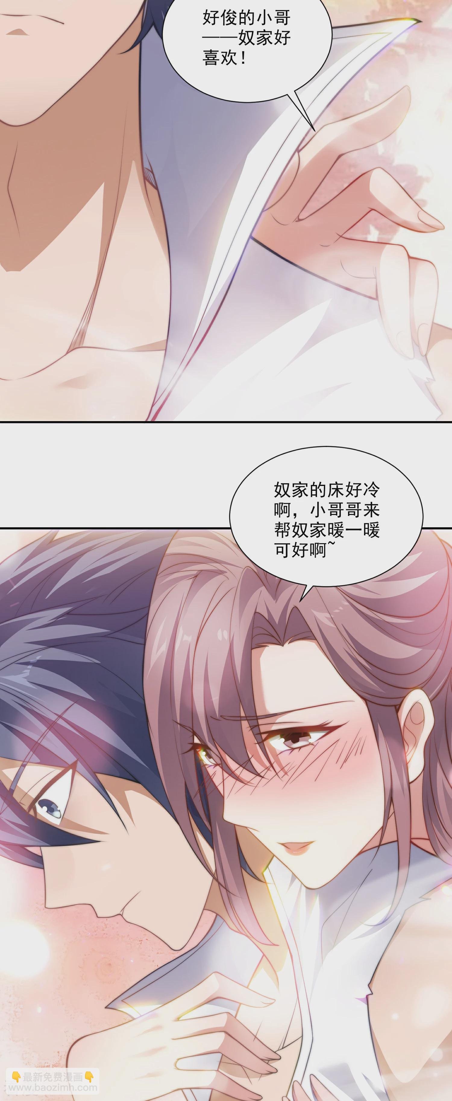 第2季第113话 这谁顶得住！