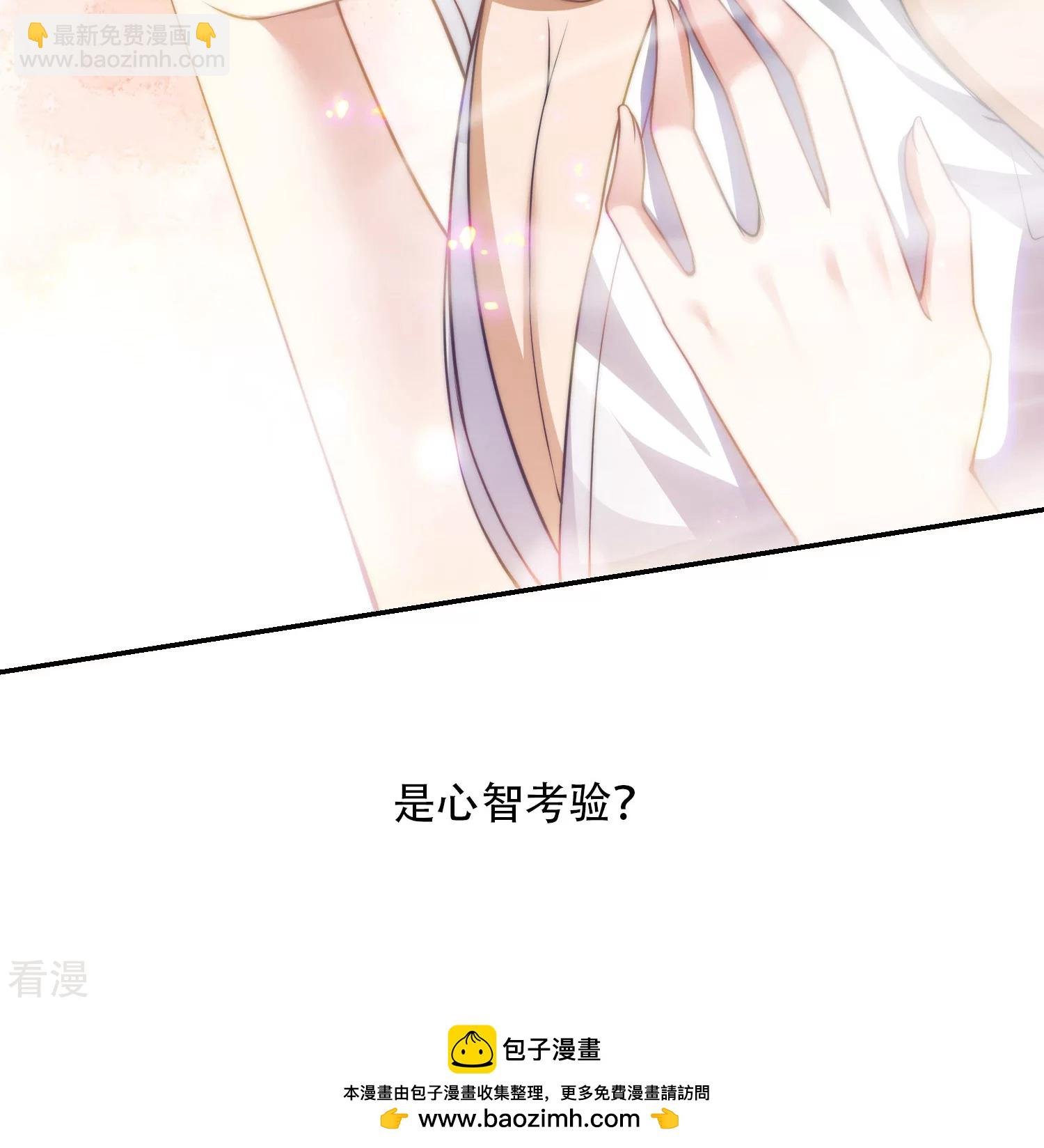 第2季第113话 这谁顶得住！