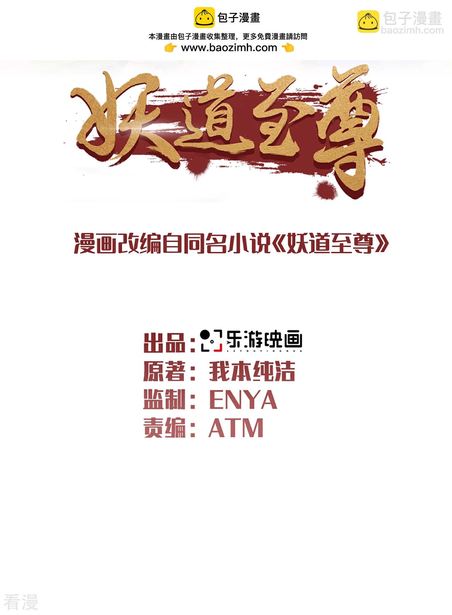 第2季第114话 又是来蛊惑我的？