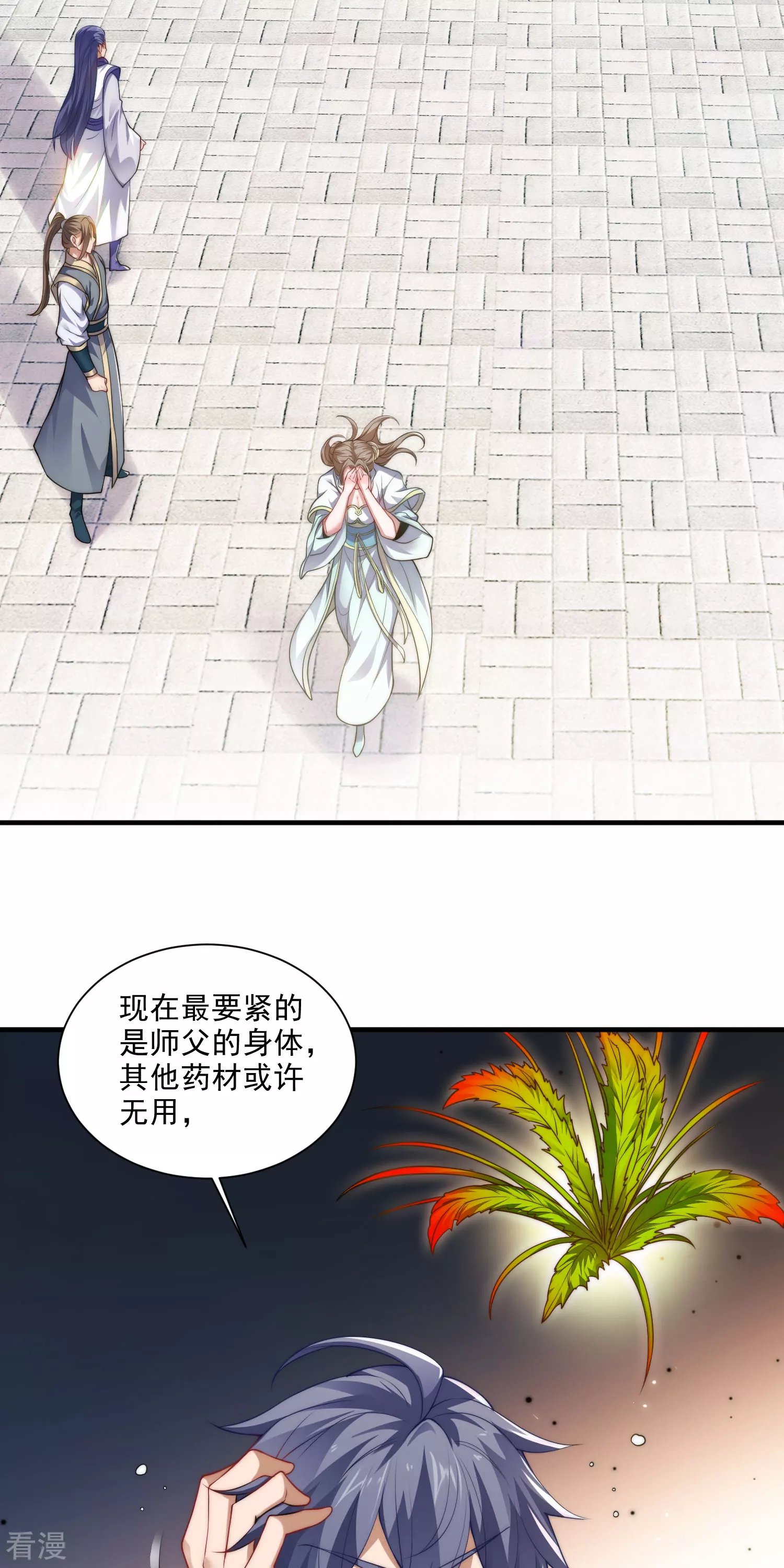 第2季第114话 又是来蛊惑我的？