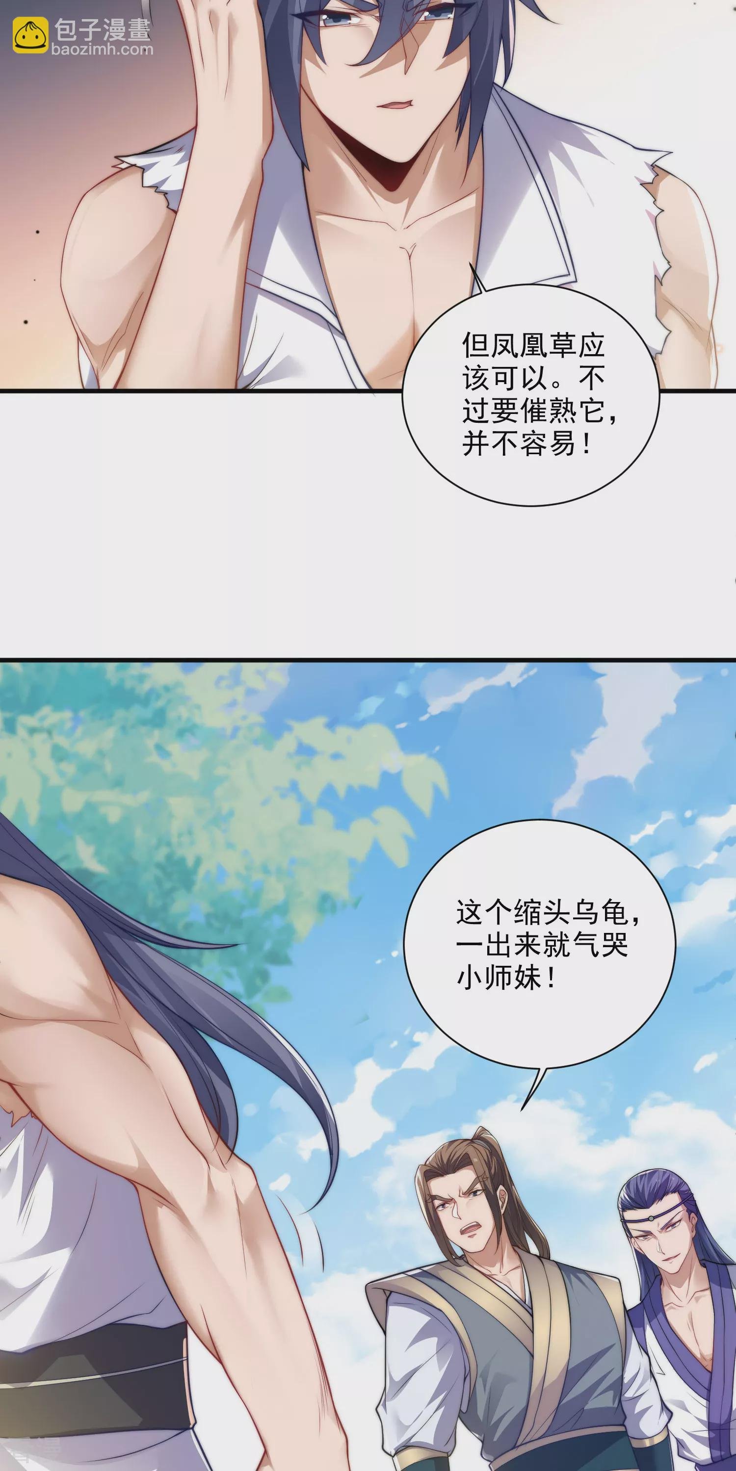 第2季第114话 又是来蛊惑我的？