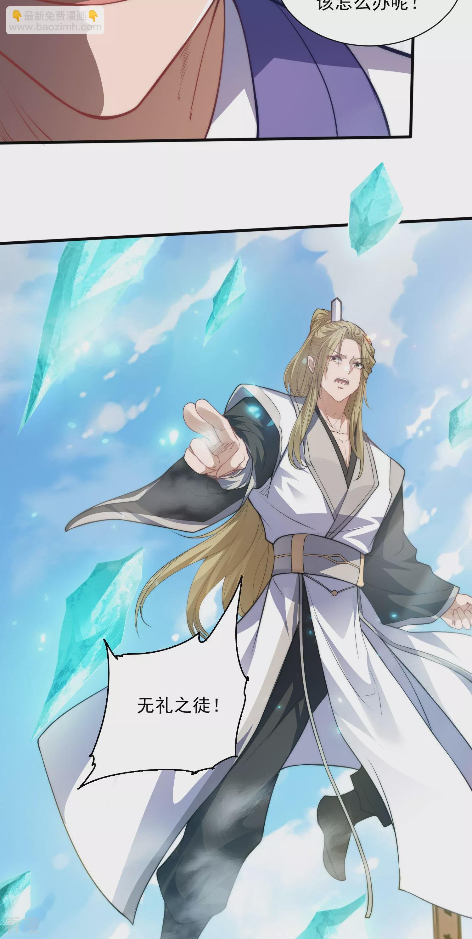 第2季第114话 又是来蛊惑我的？