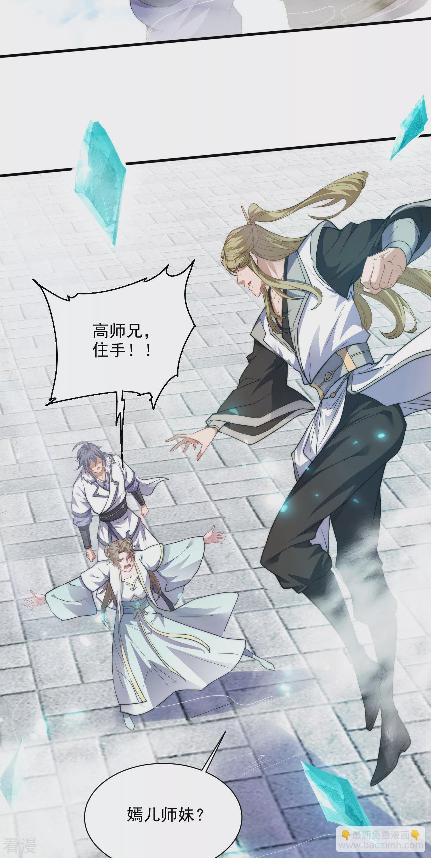 第2季第114话 又是来蛊惑我的？