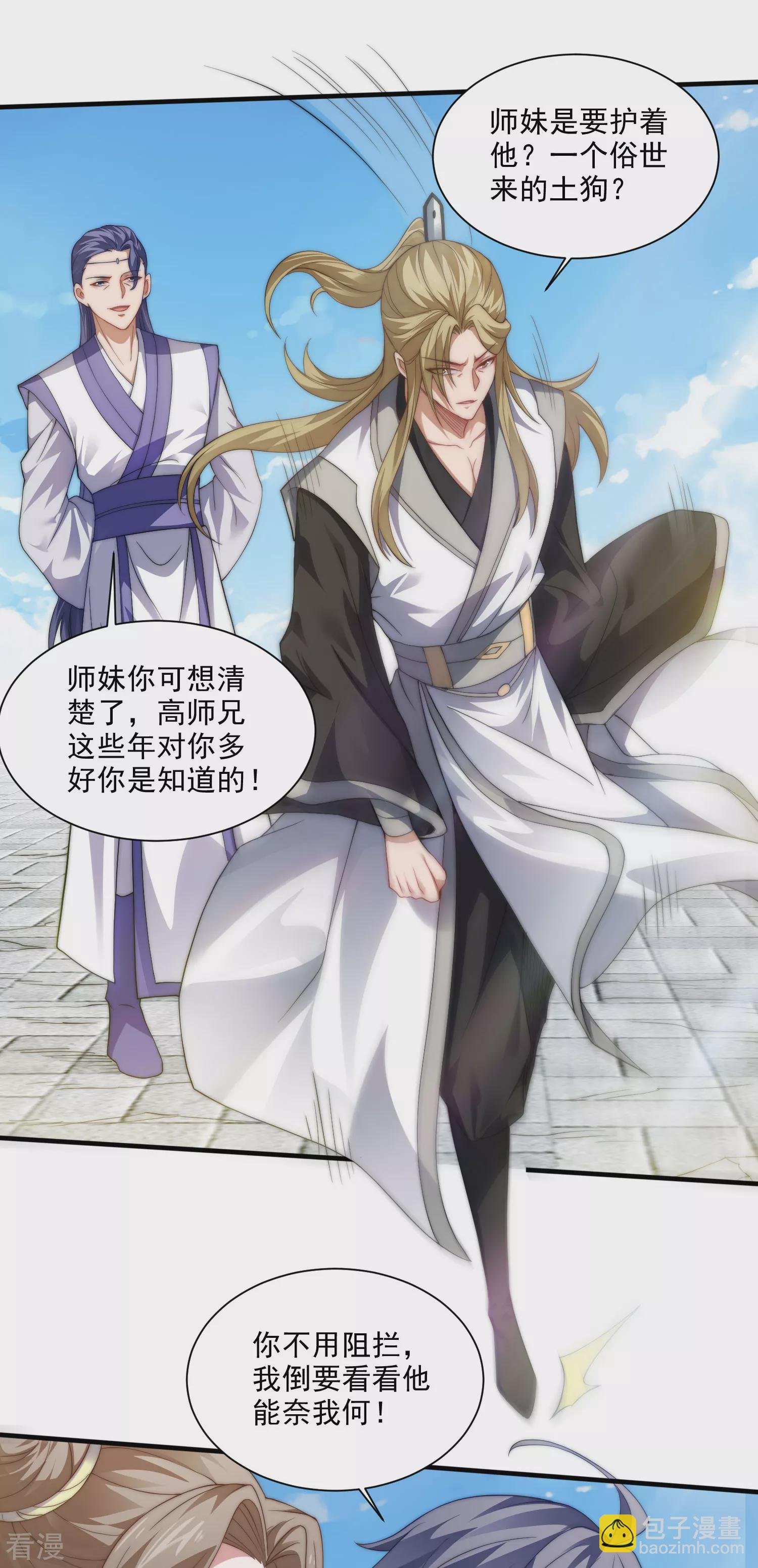 第2季第114话 又是来蛊惑我的？