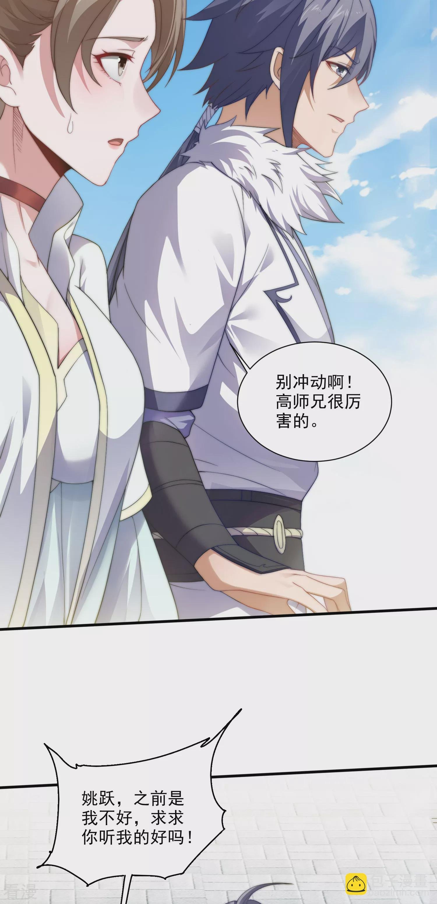 第2季第114话 又是来蛊惑我的？