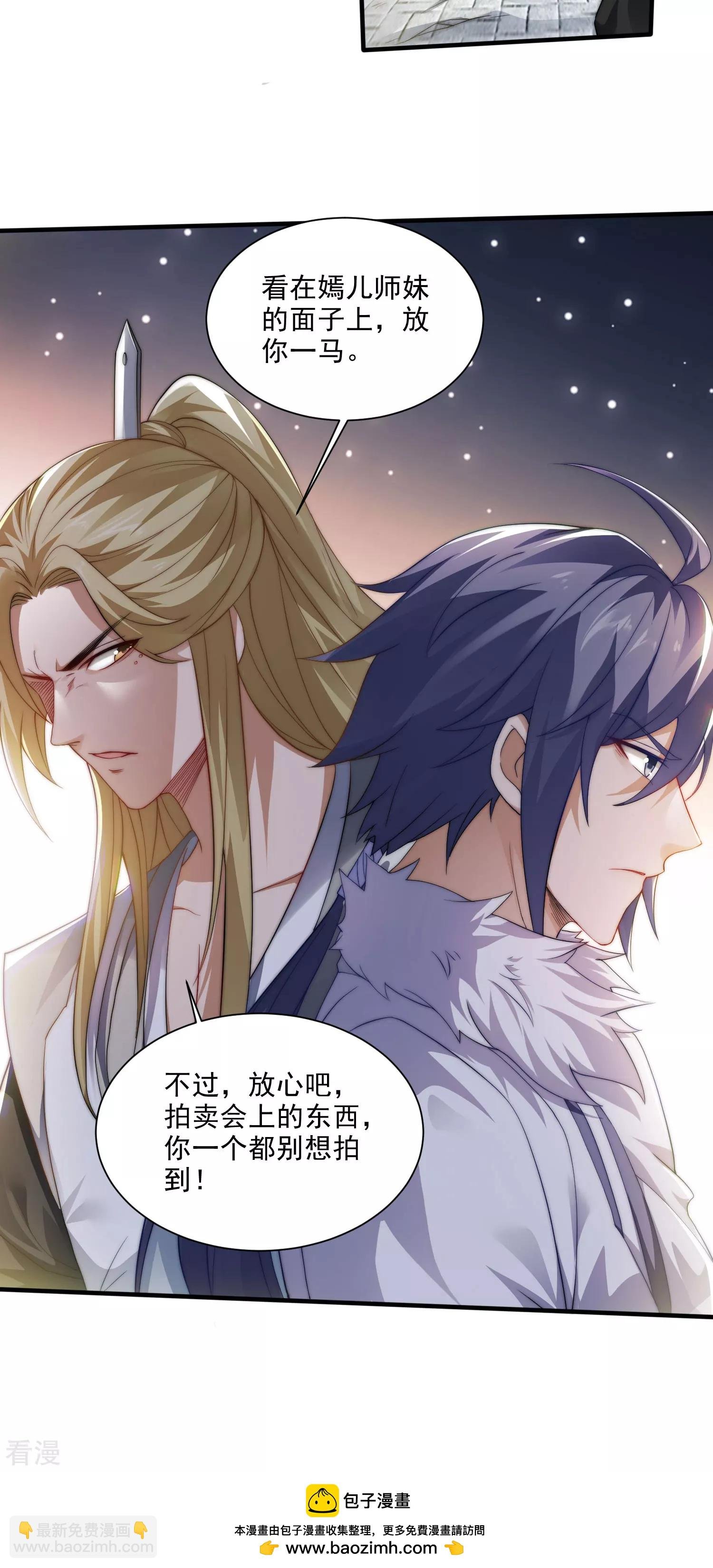 第2季第114话 又是来蛊惑我的？
