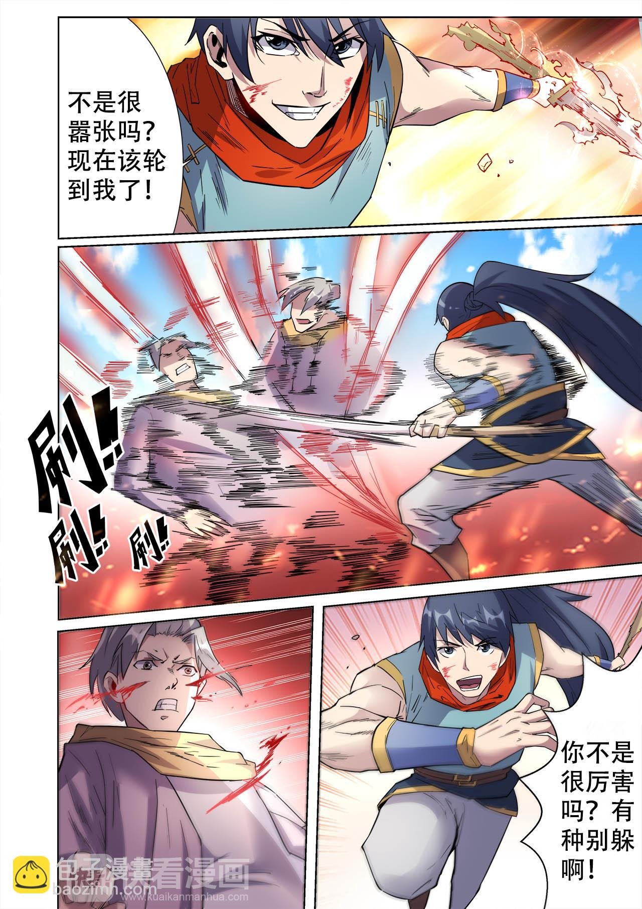 第31话 无耻老大和卑鄙小弟