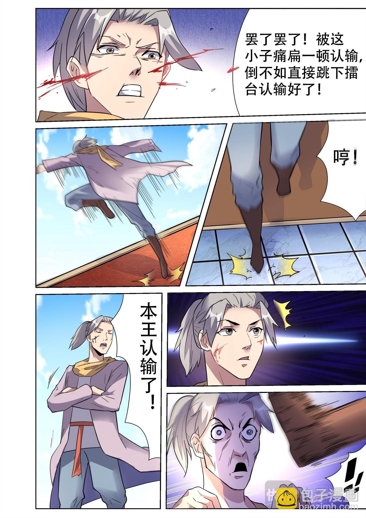 第31话 无耻老大和卑鄙小弟