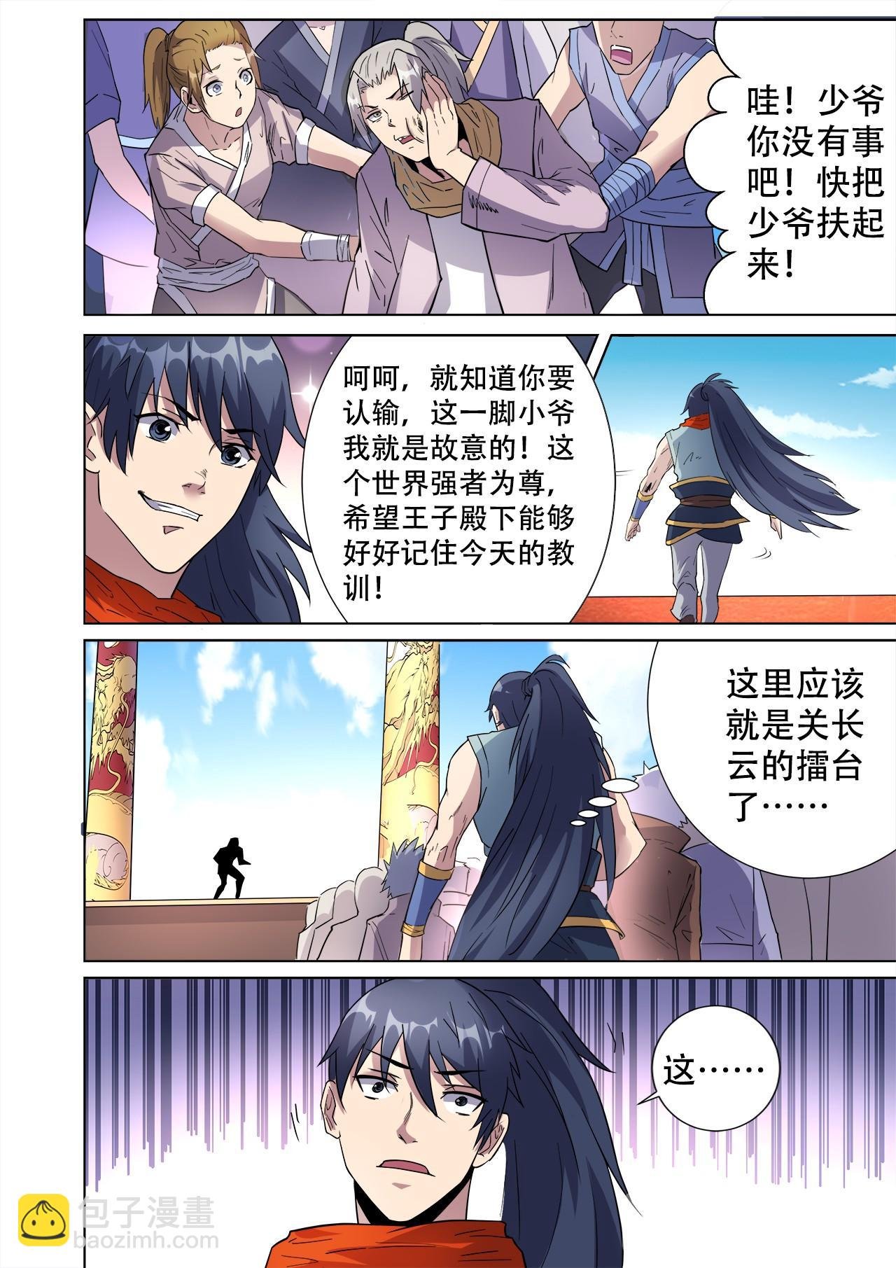 第31话 无耻老大和卑鄙小弟