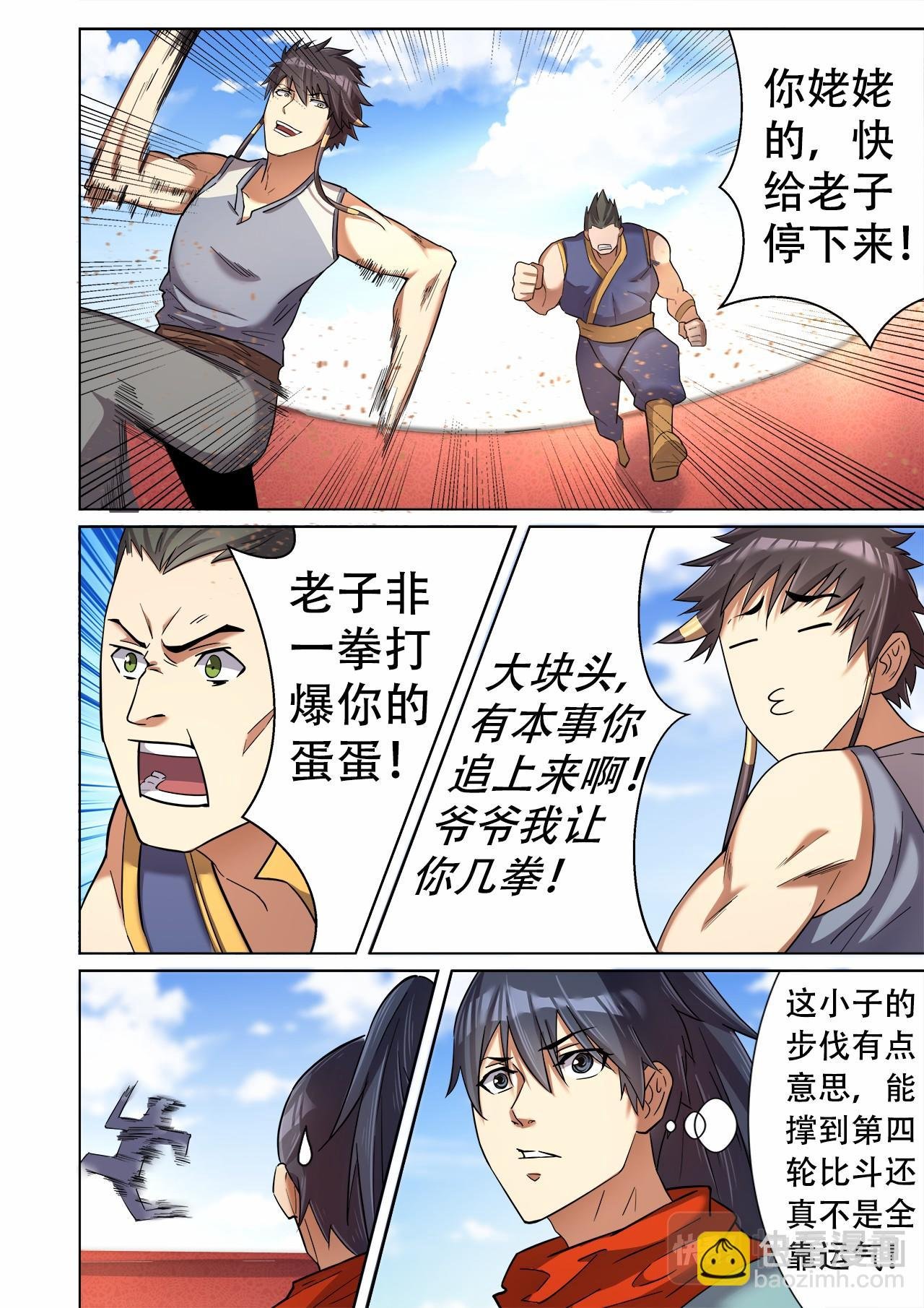 第31话 无耻老大和卑鄙小弟