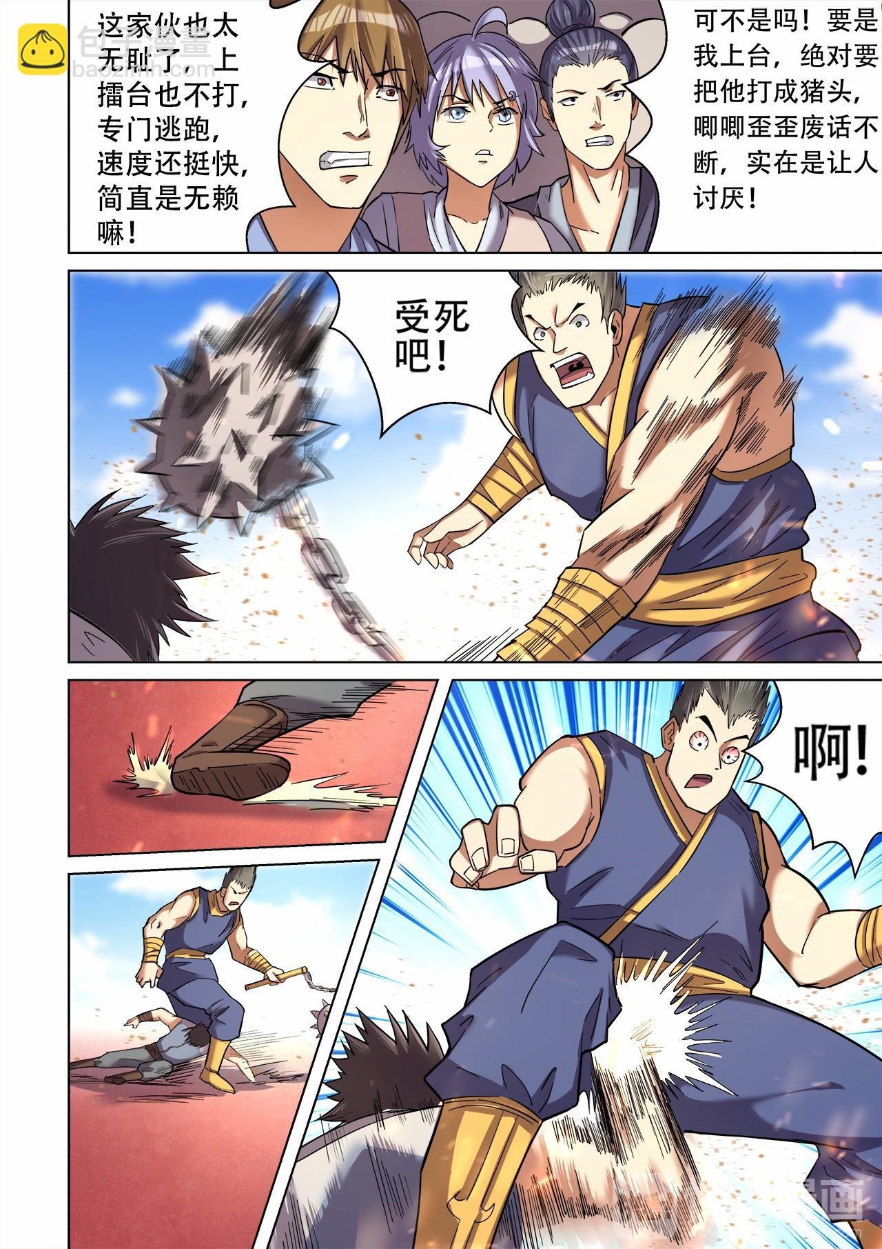 第31话 无耻老大和卑鄙小弟