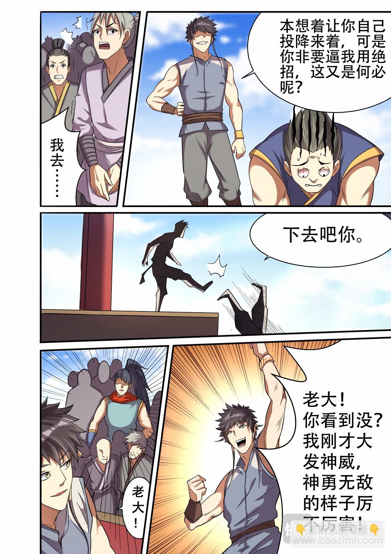 第31话 无耻老大和卑鄙小弟