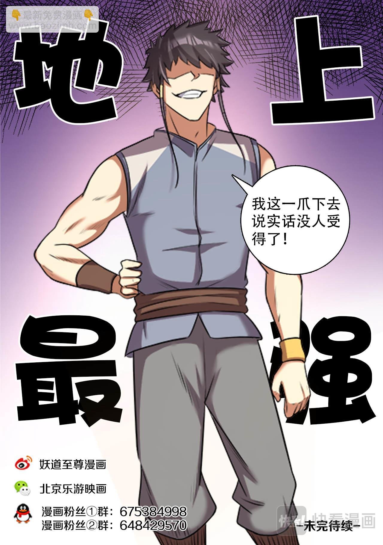 第31话 无耻老大和卑鄙小弟