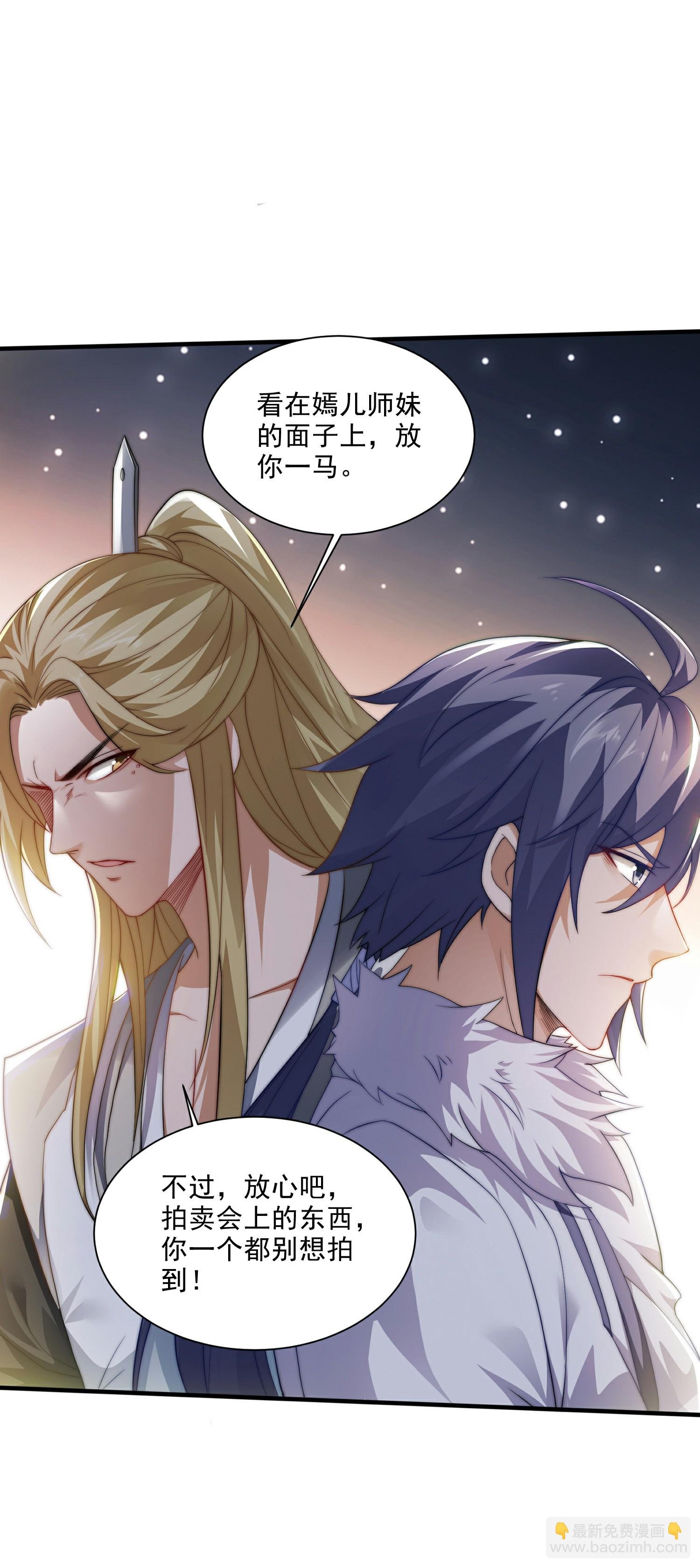 第2季第115话 财色双收