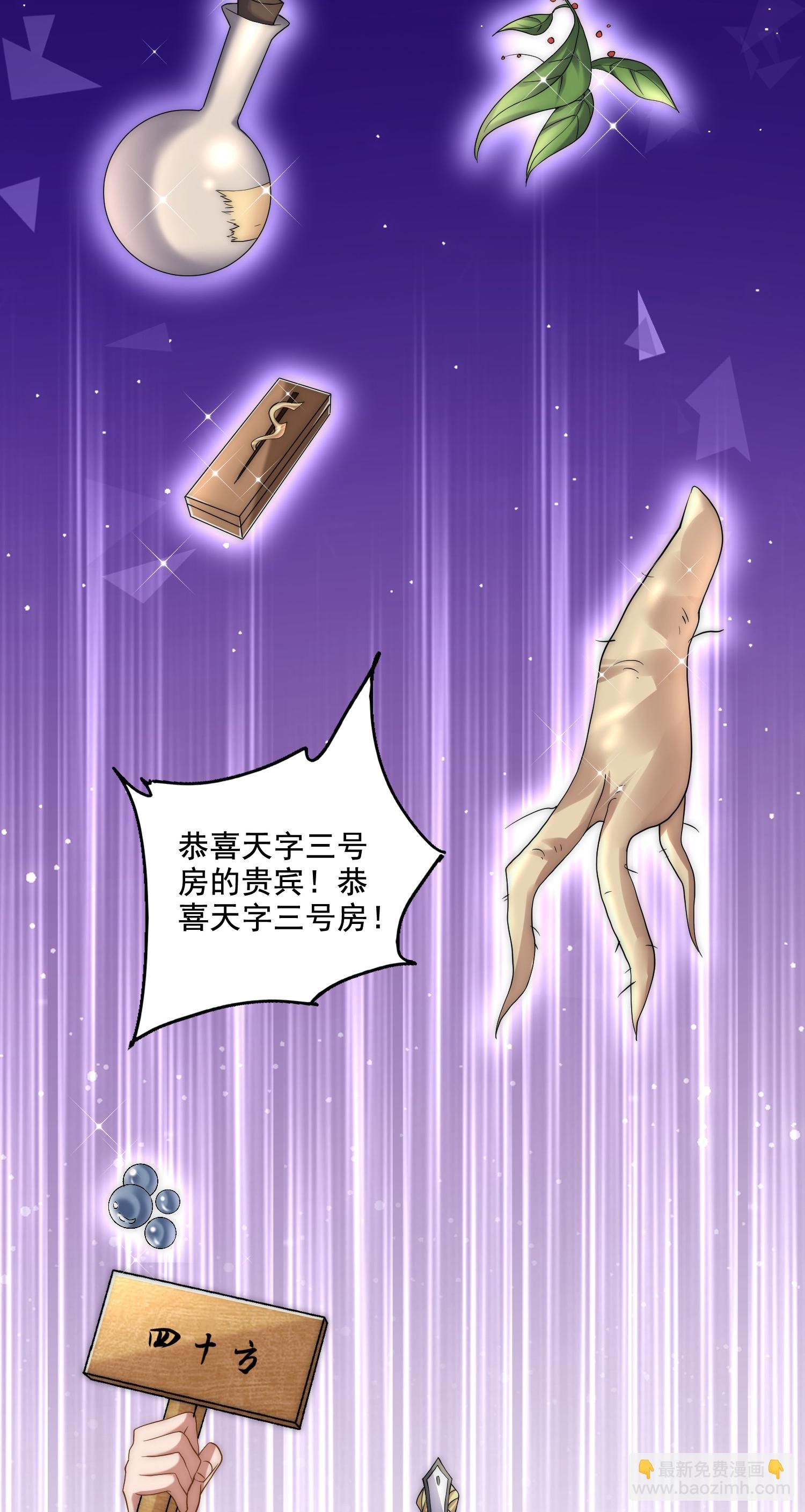 第2季第115话 财色双收