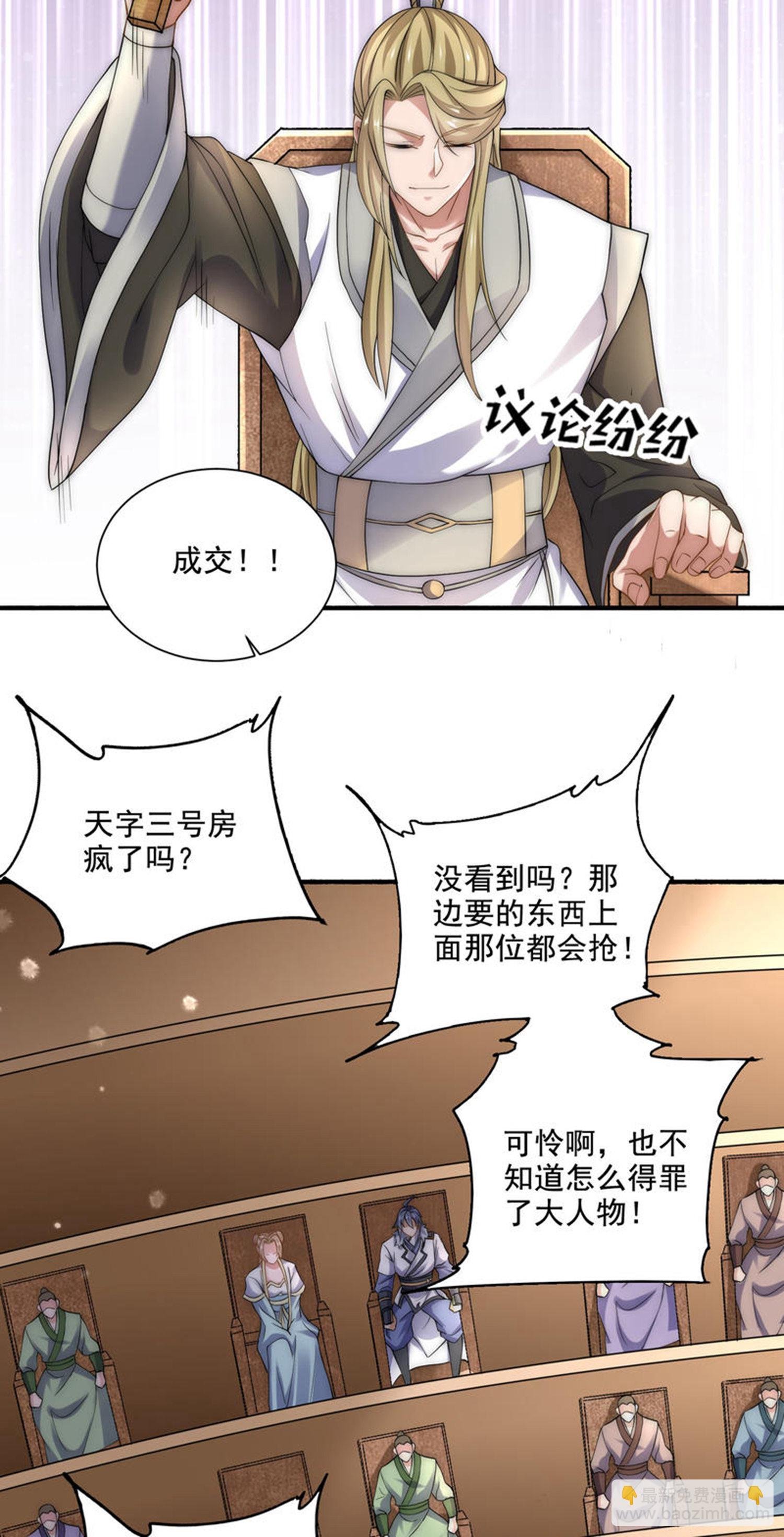 第2季第115话 财色双收