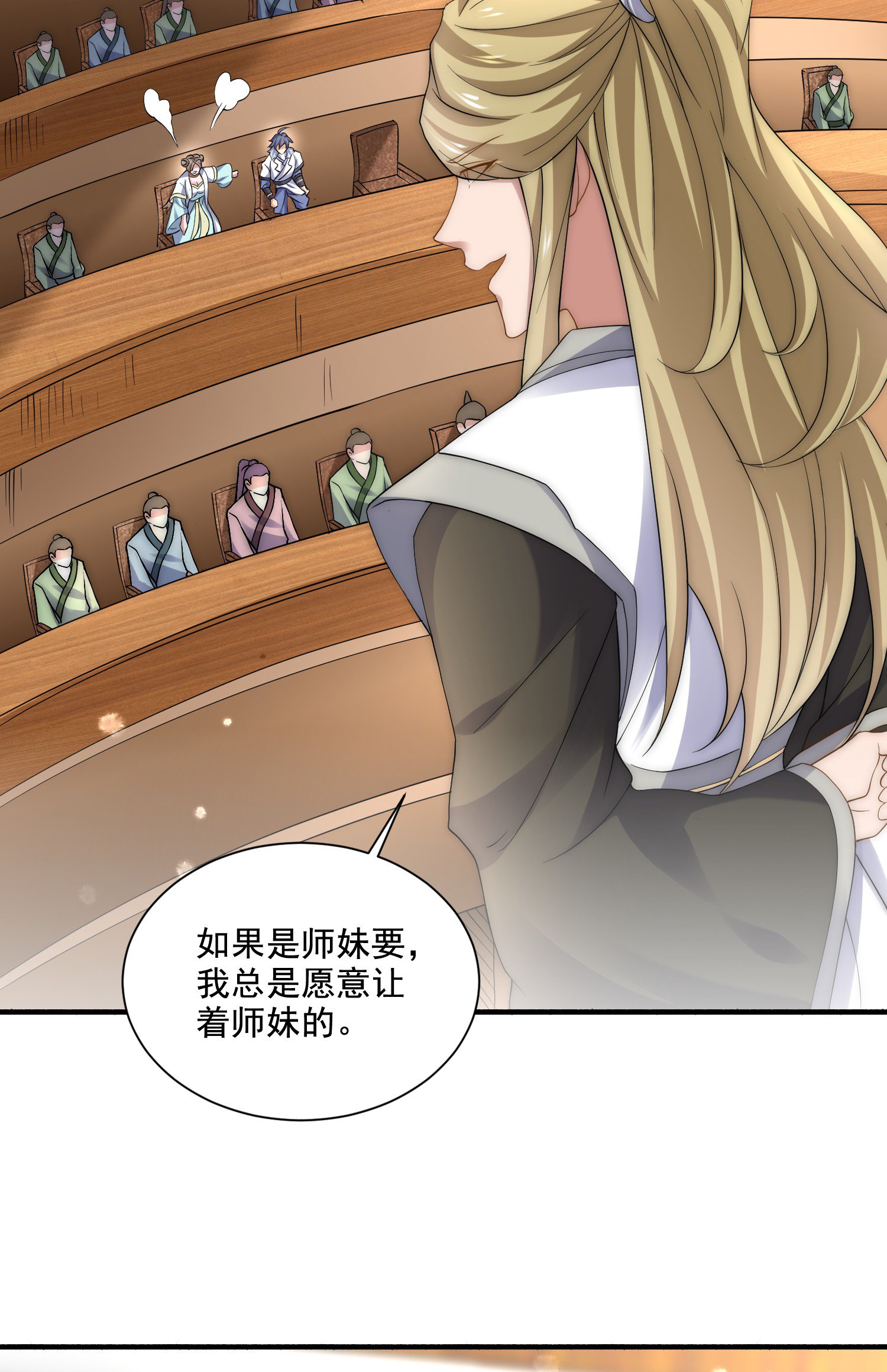 第2季第115话 财色双收