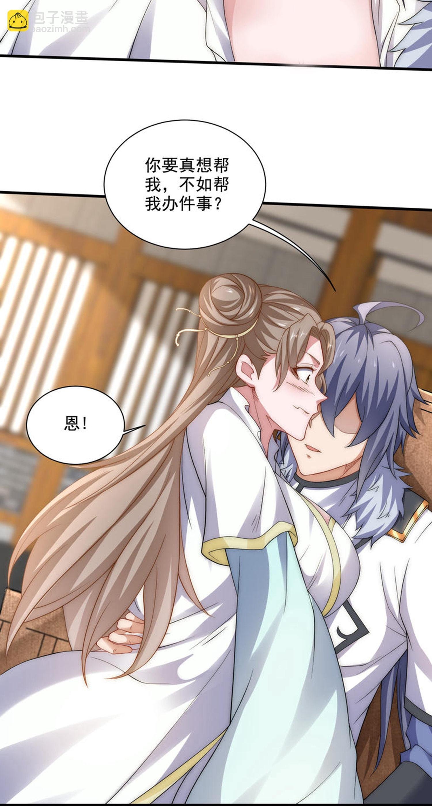 第2季第115话 财色双收