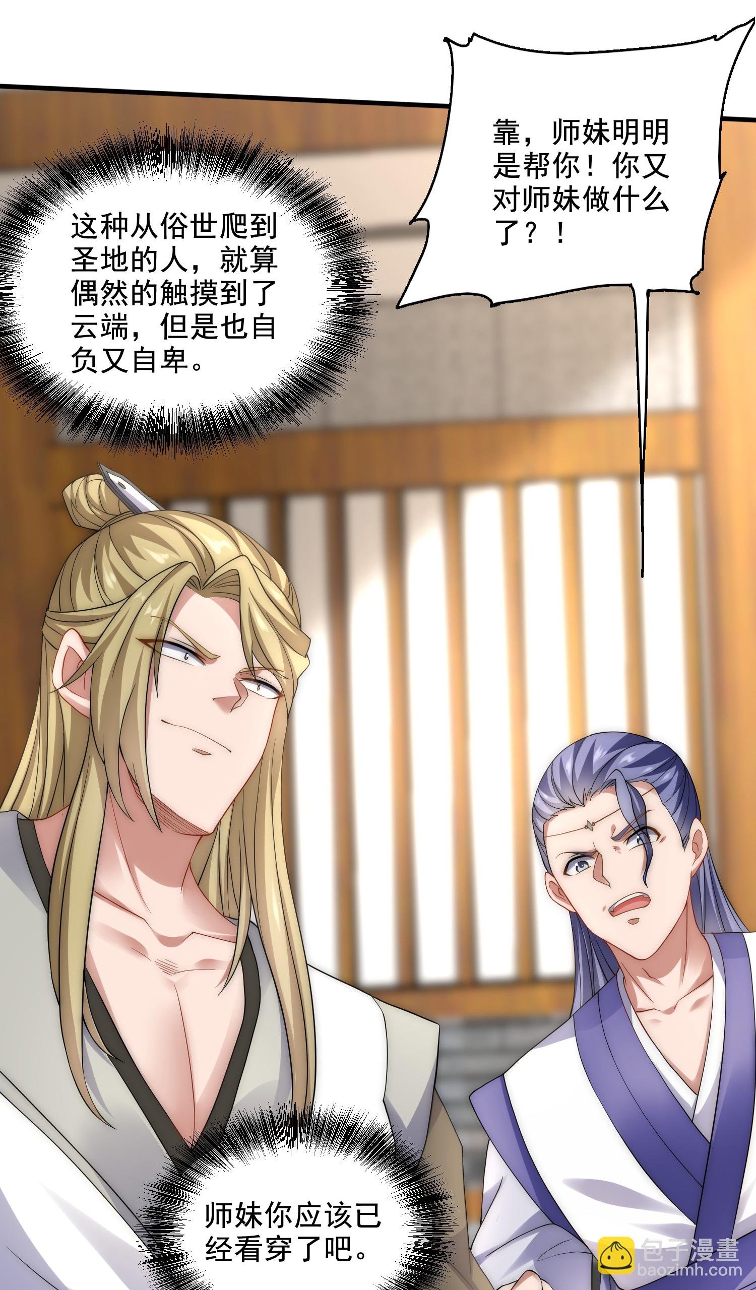 第2季第115话 财色双收