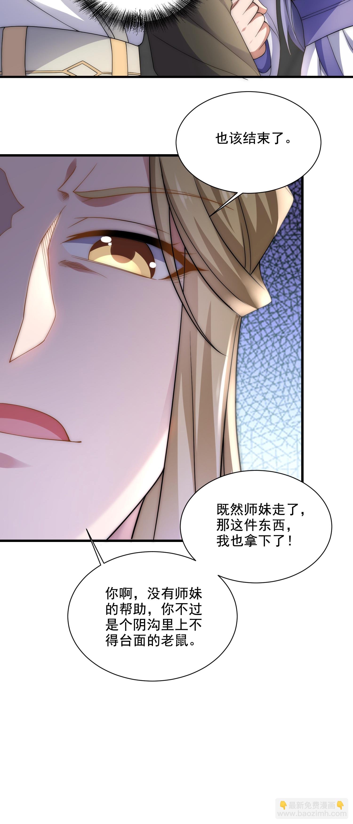 第2季第115话 财色双收