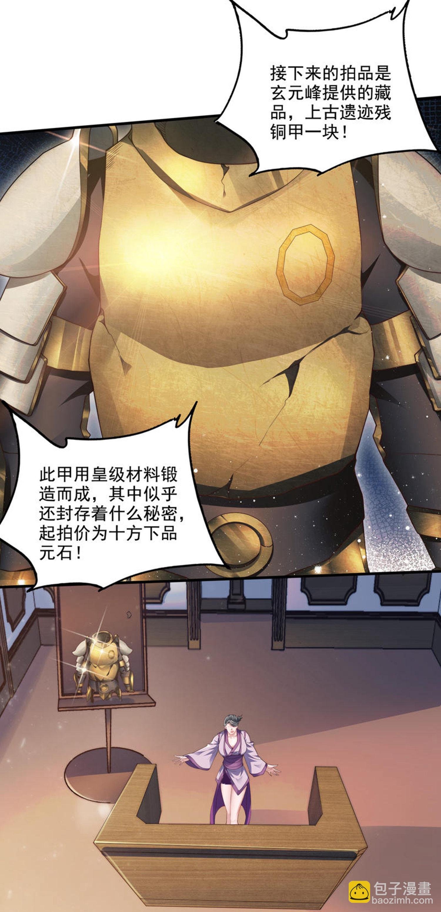 第2季第115话 财色双收