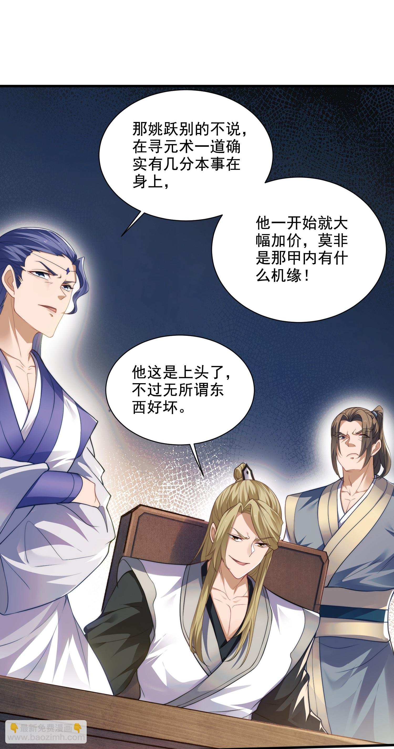 第2季第115话 财色双收