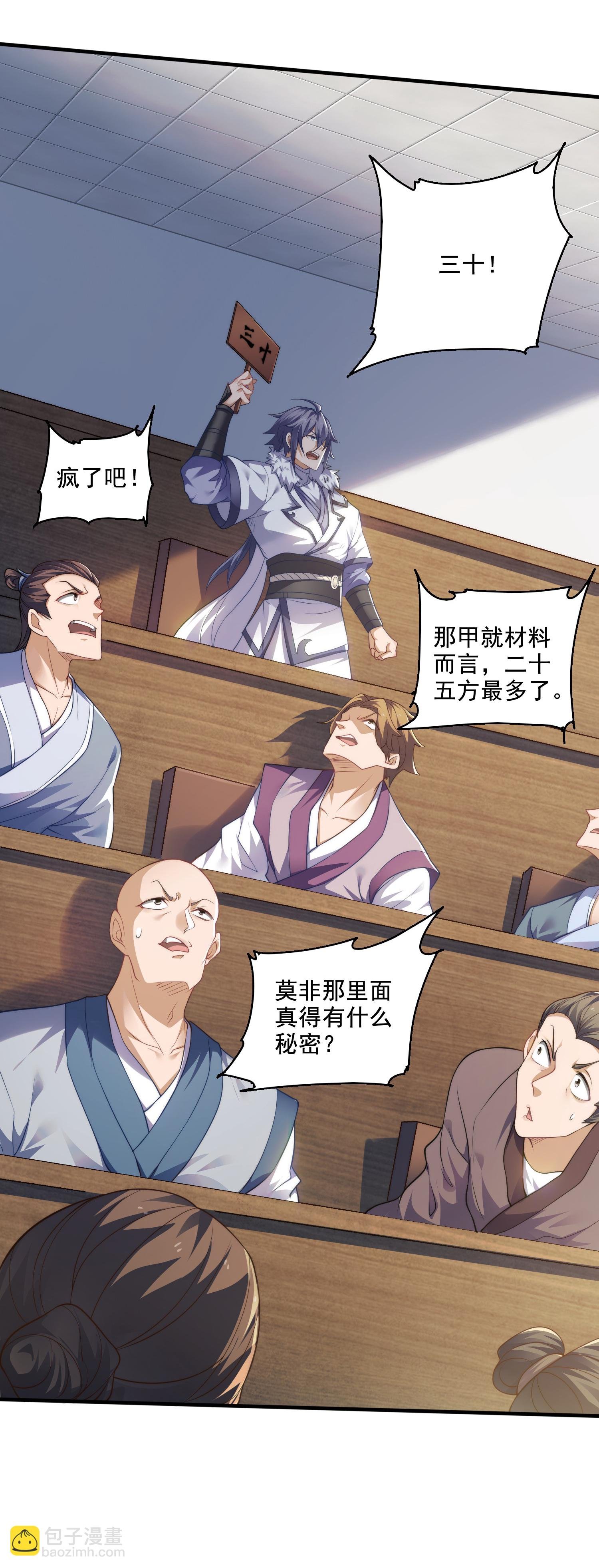 第2季第115话 财色双收