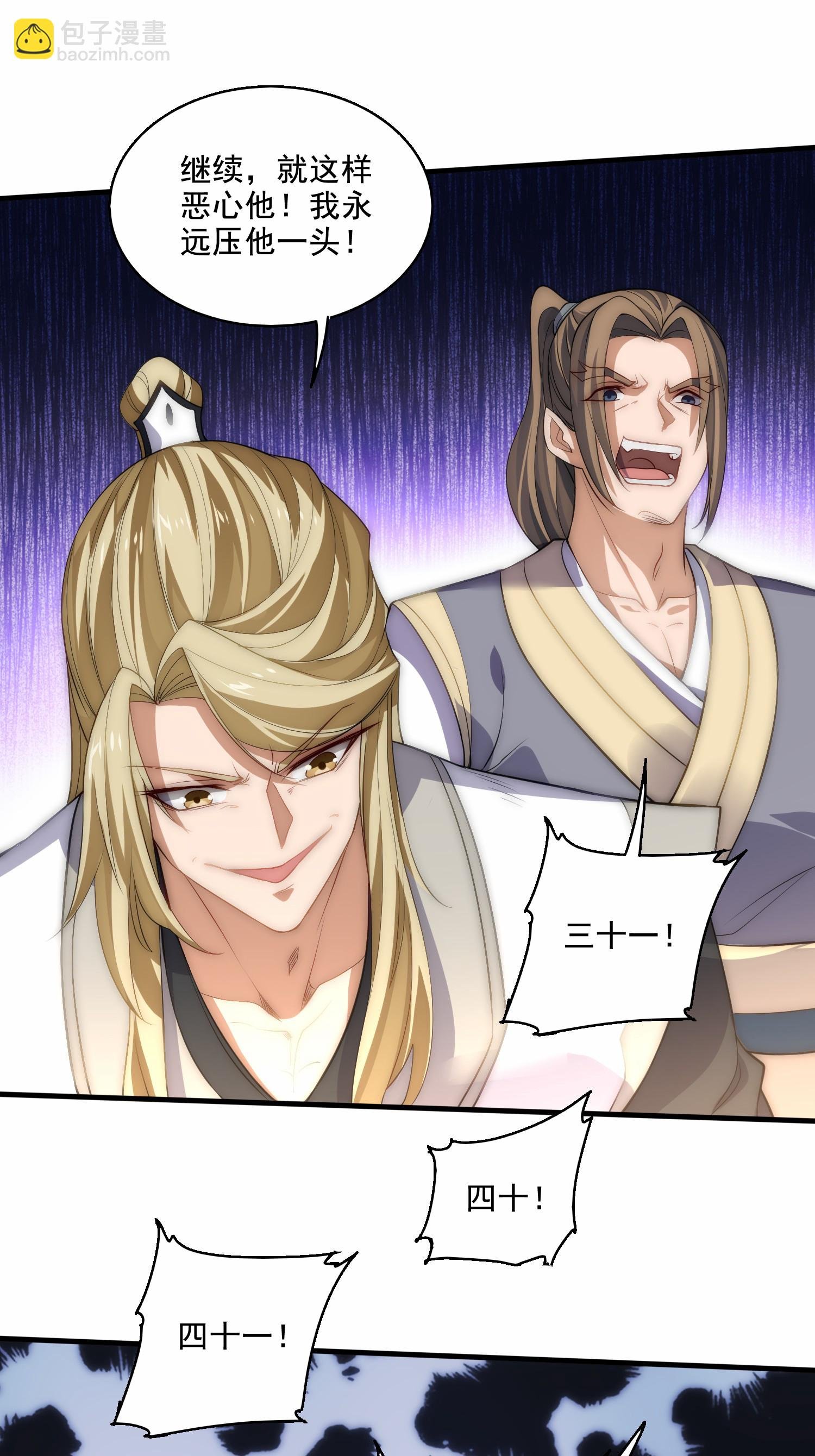 第2季第115话 财色双收