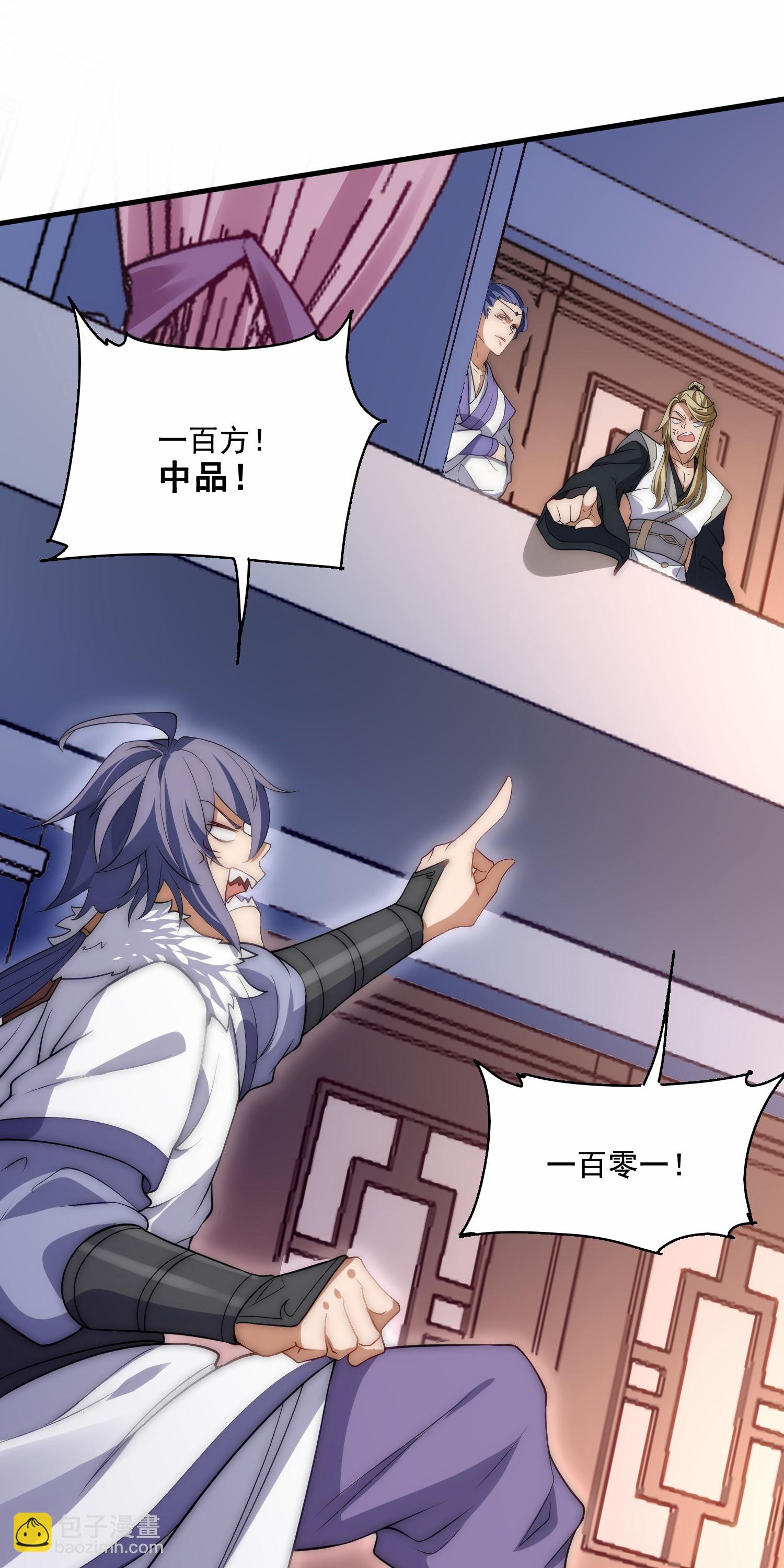 第2季第115话 财色双收