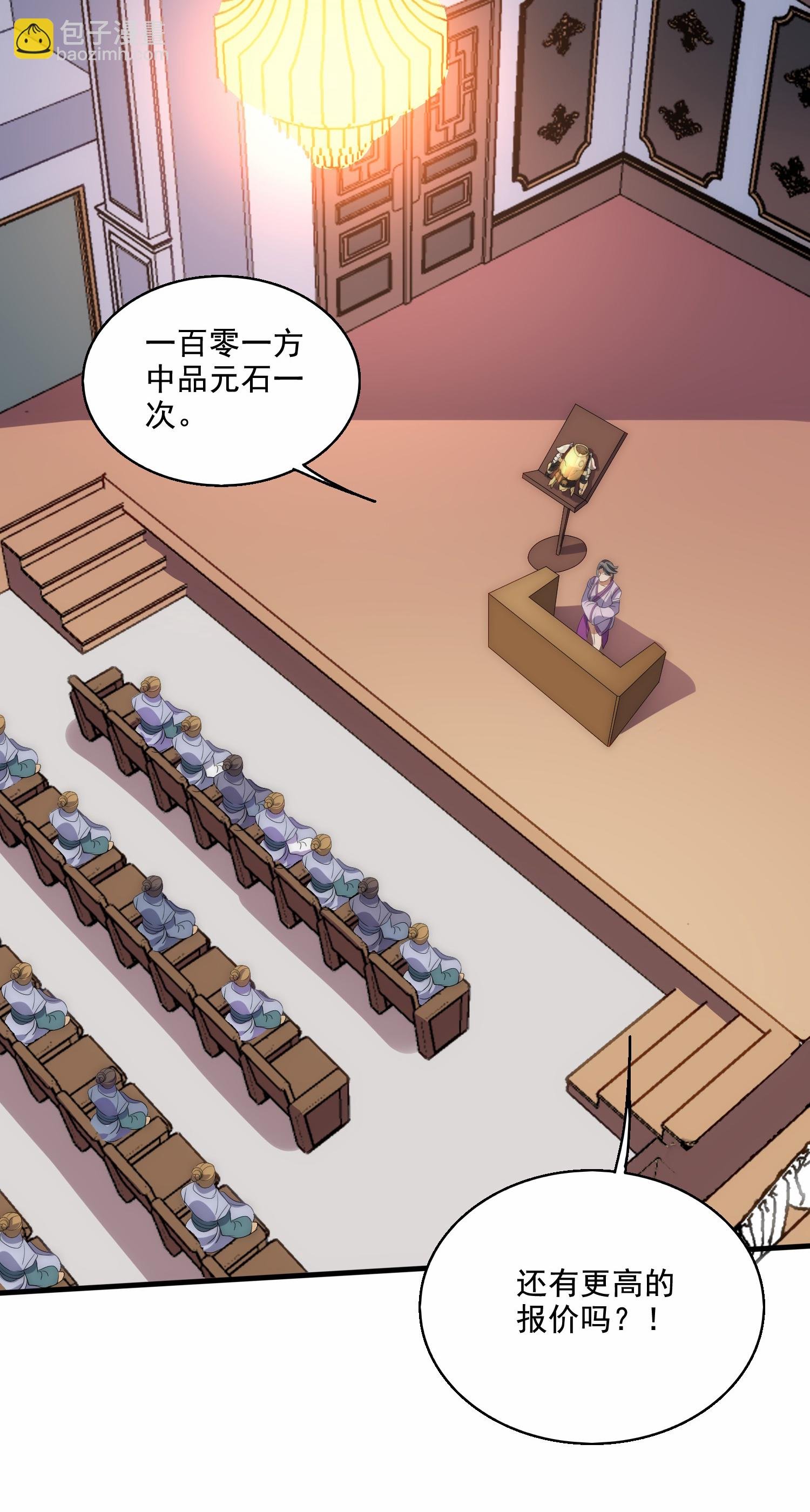 第2季第115话 财色双收