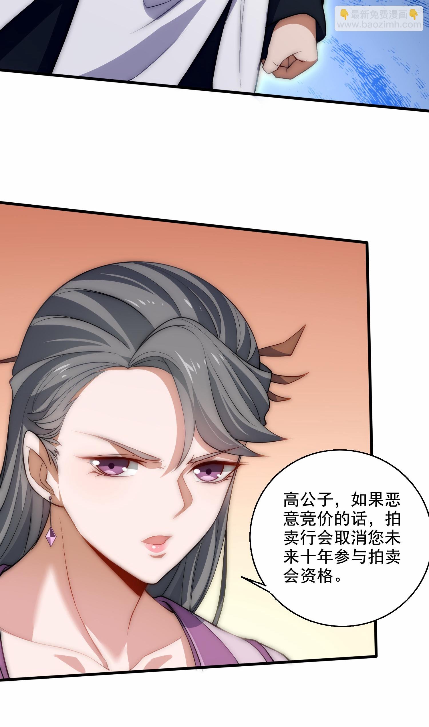 第2季第115话 财色双收