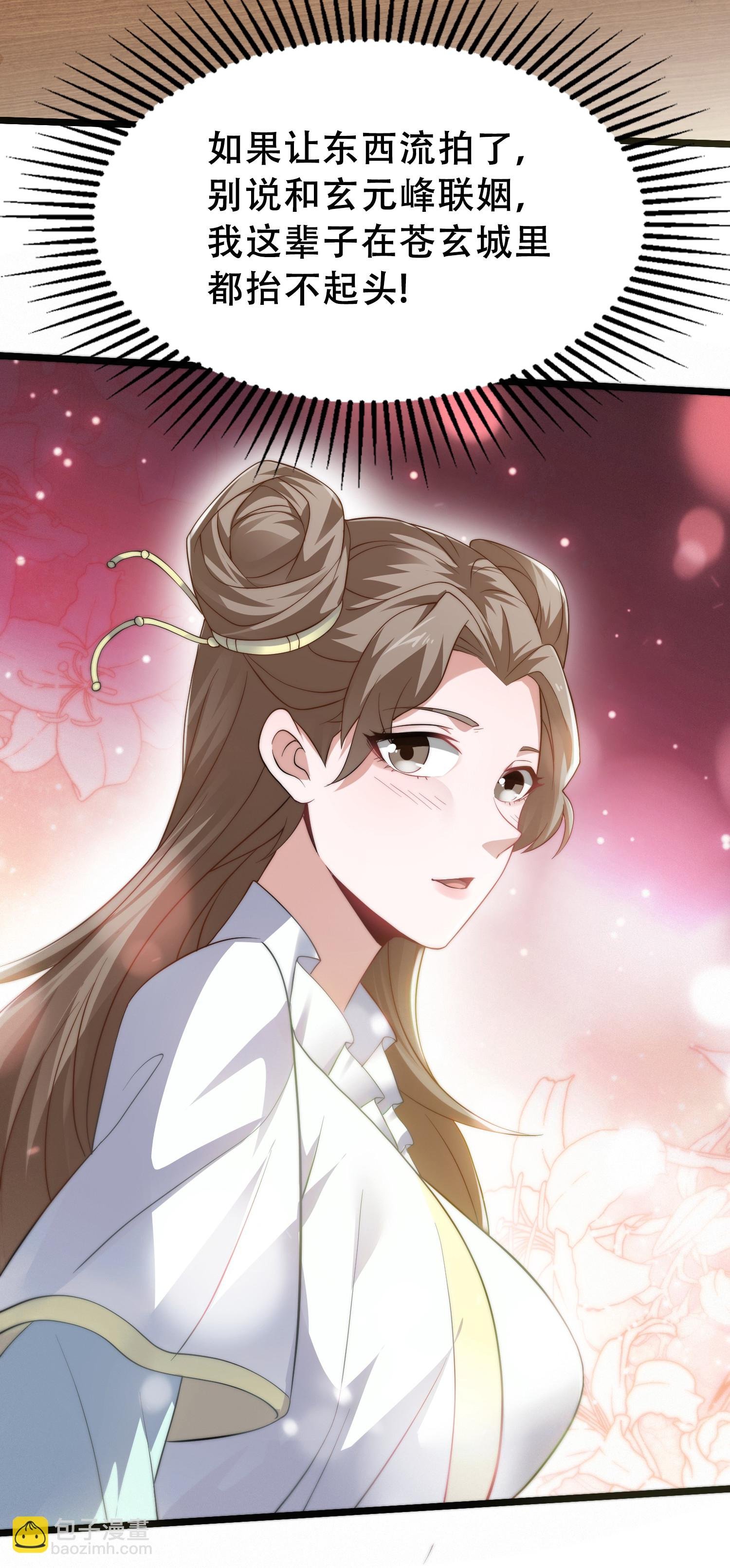 第2季第115话 财色双收