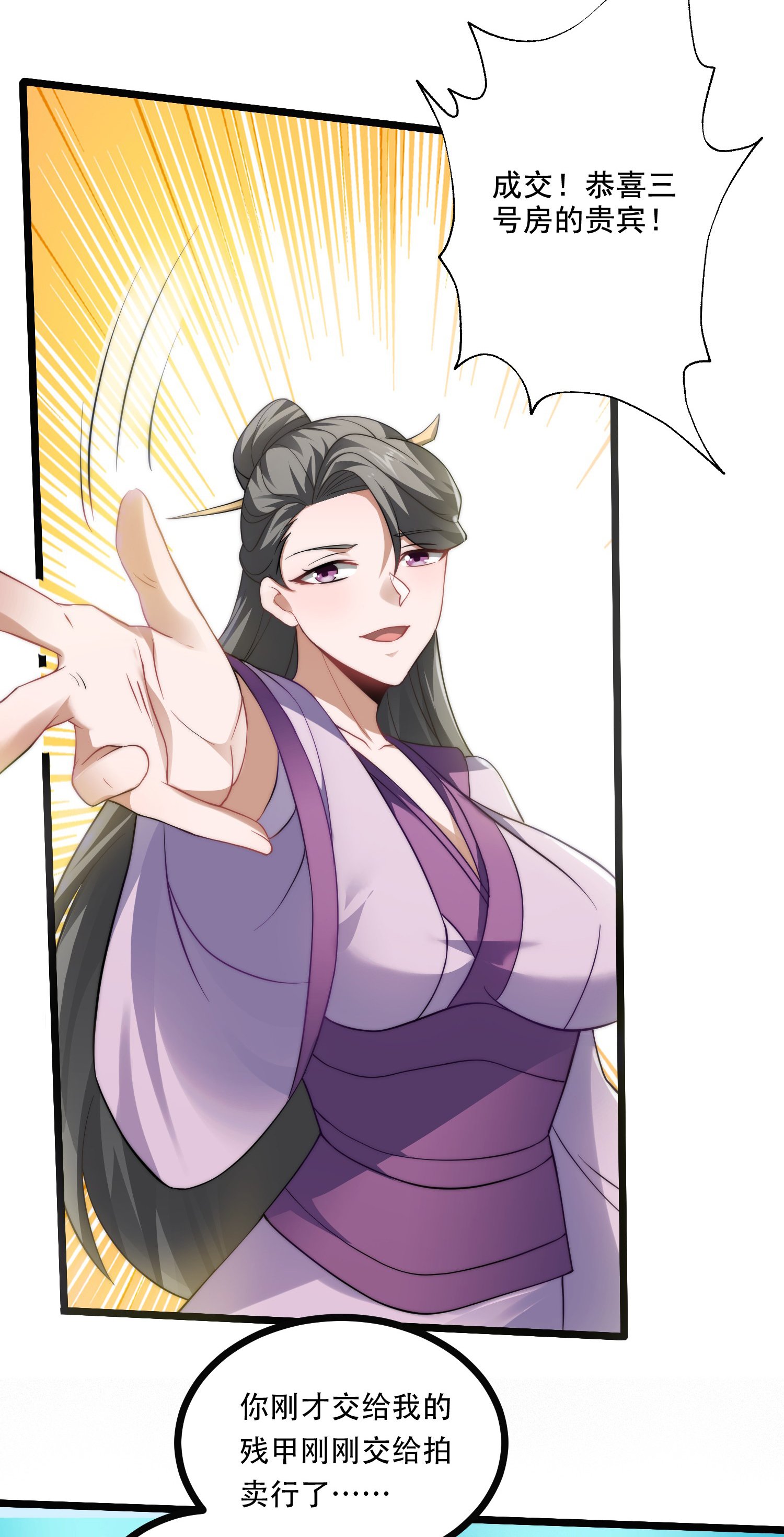 第2季第115话 财色双收