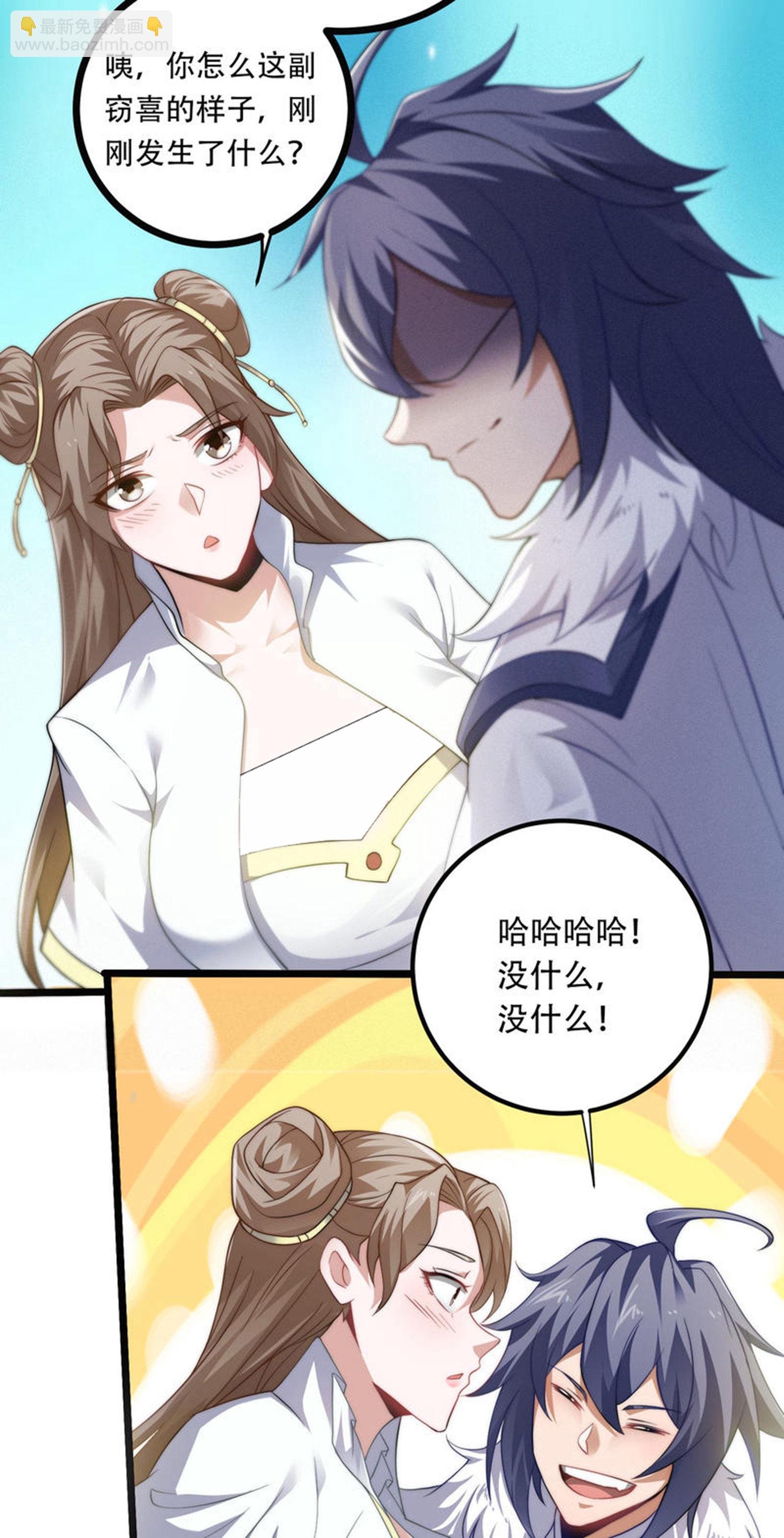 第2季第115话 财色双收