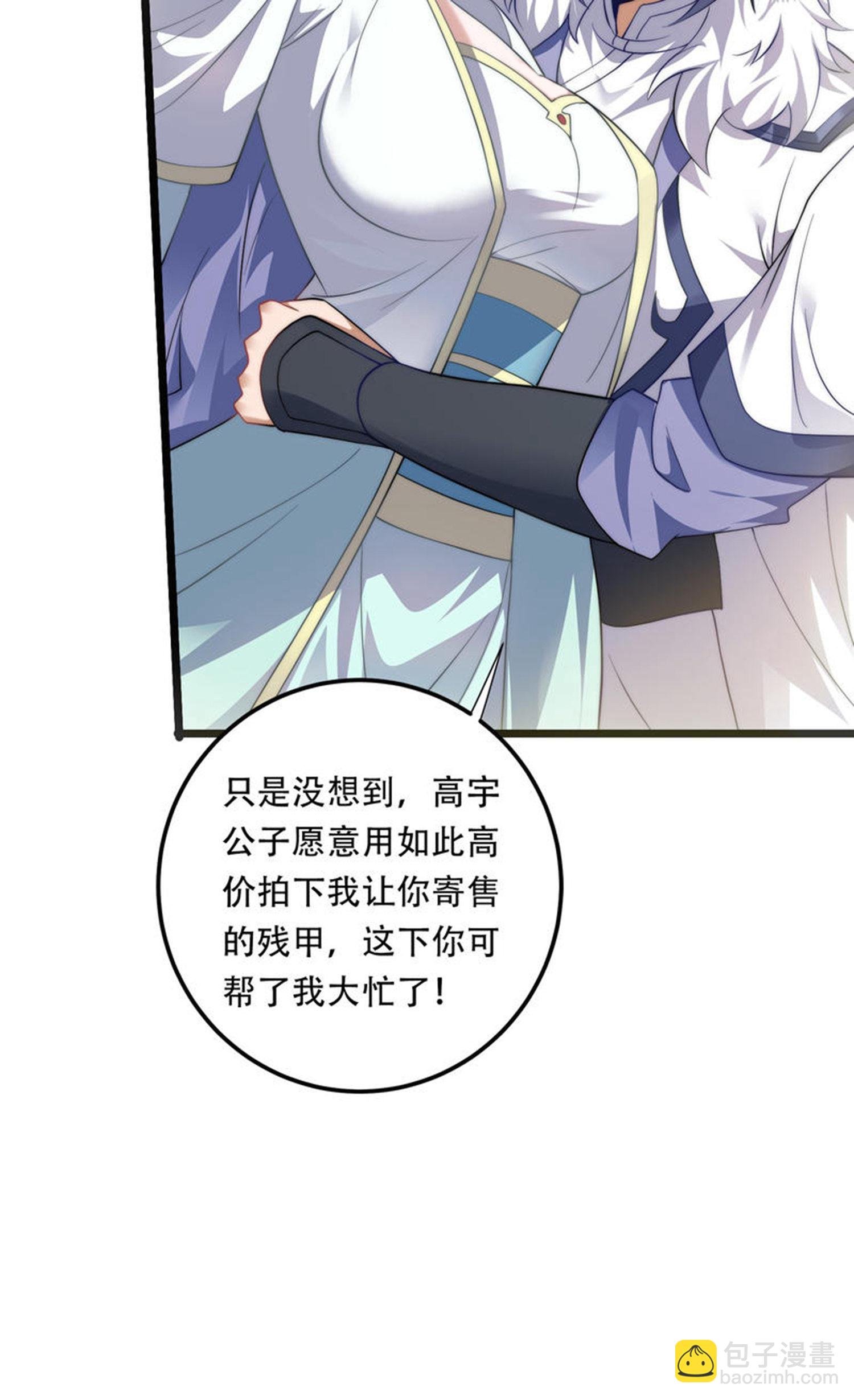 第2季第115话 财色双收
