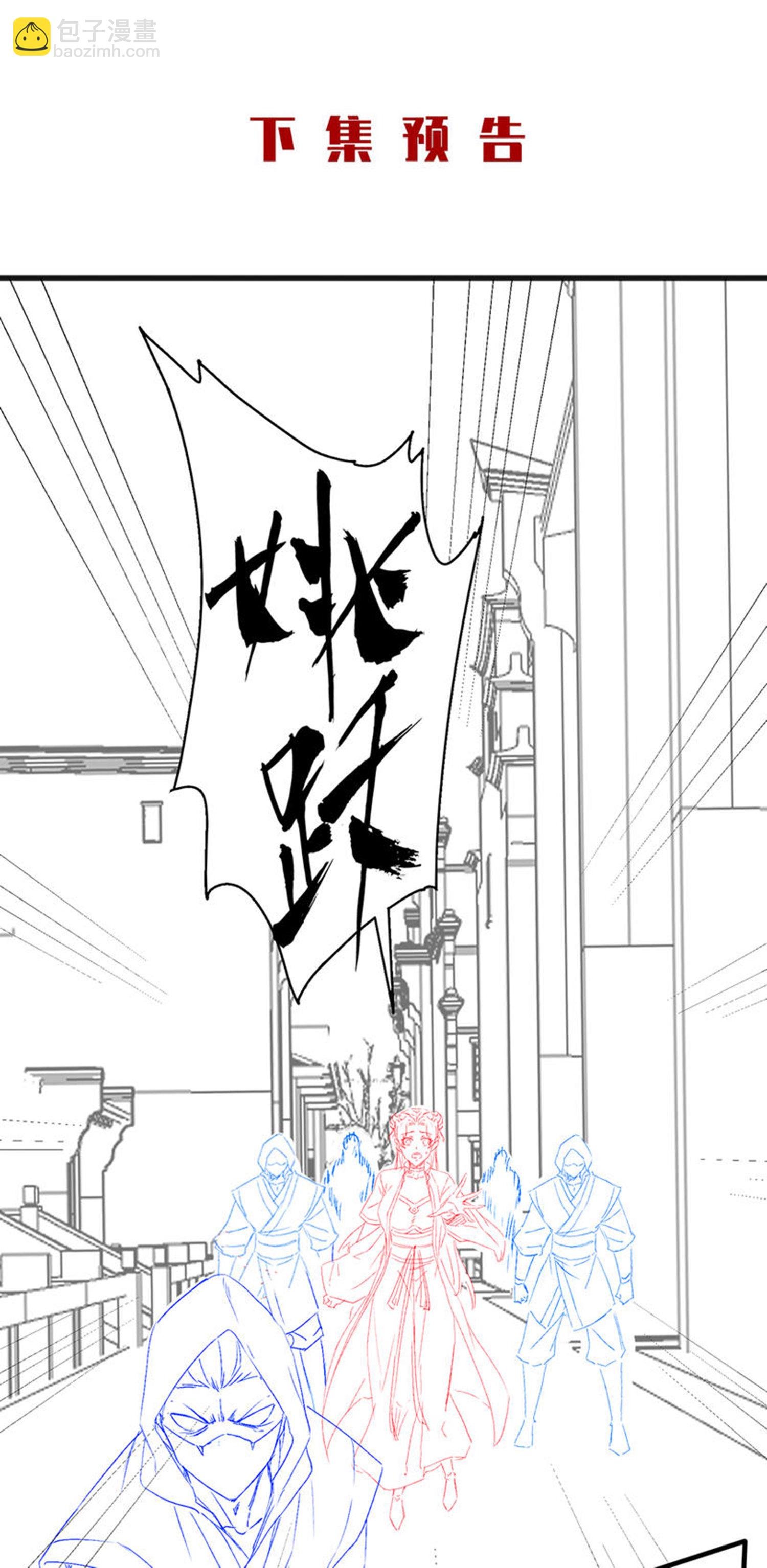第2季第115话 财色双收