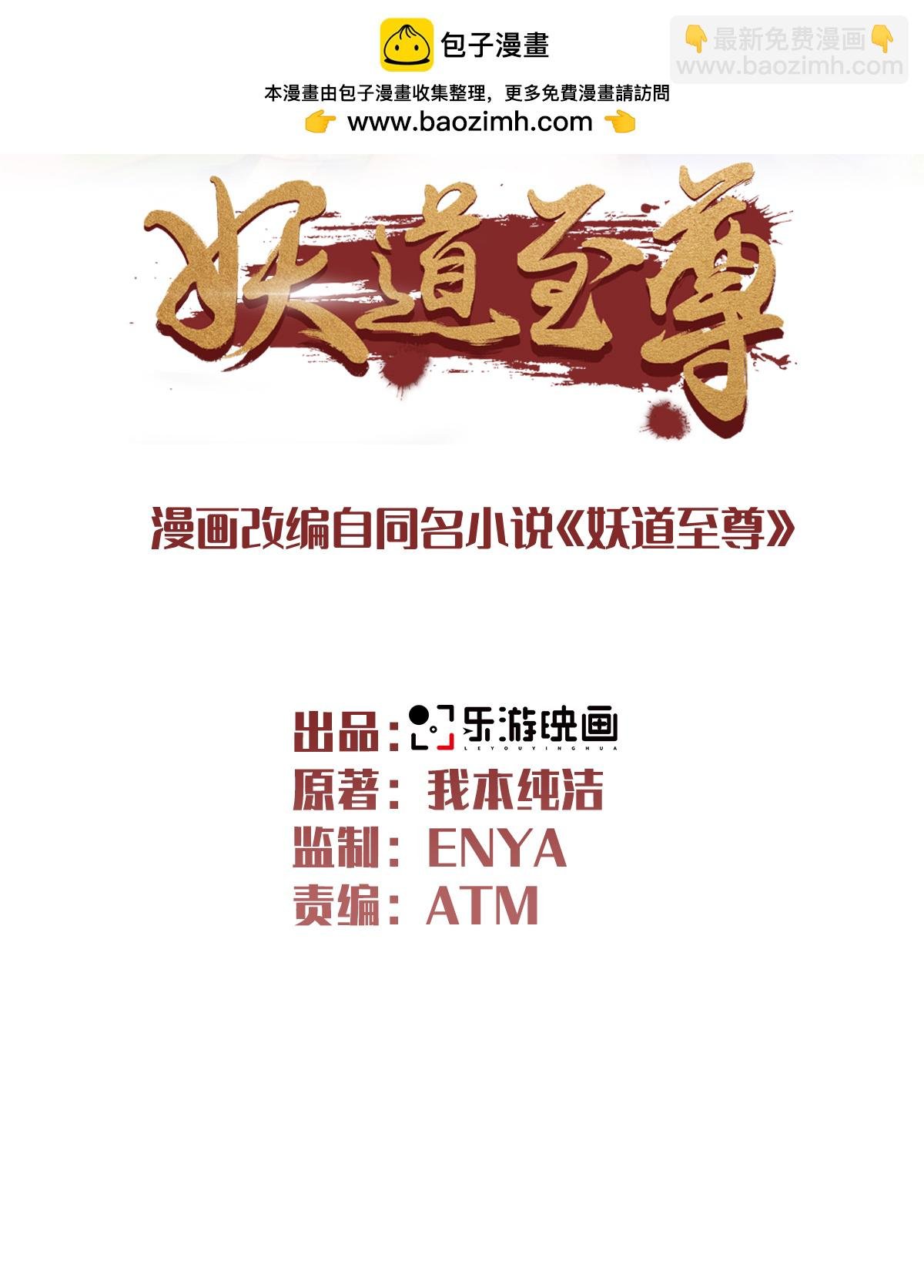 第2季第116话 暗杀与戏耍