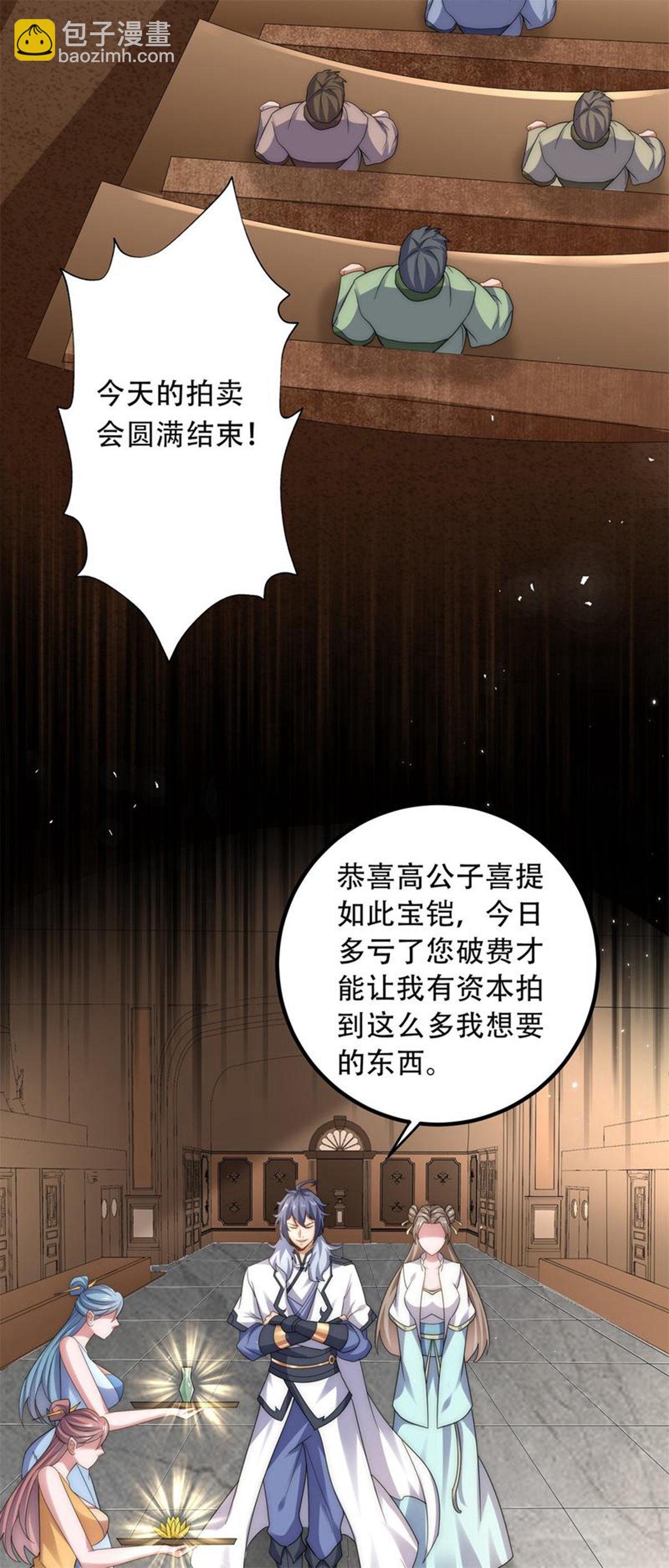 第2季第116话 暗杀与戏耍