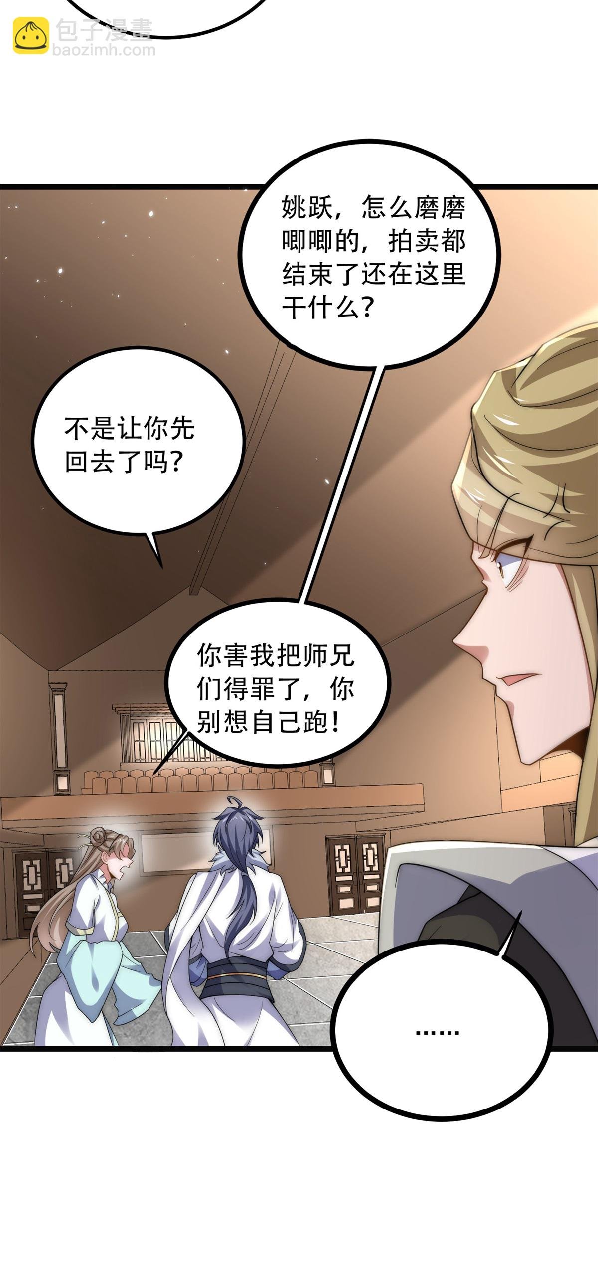 第2季第116话 暗杀与戏耍