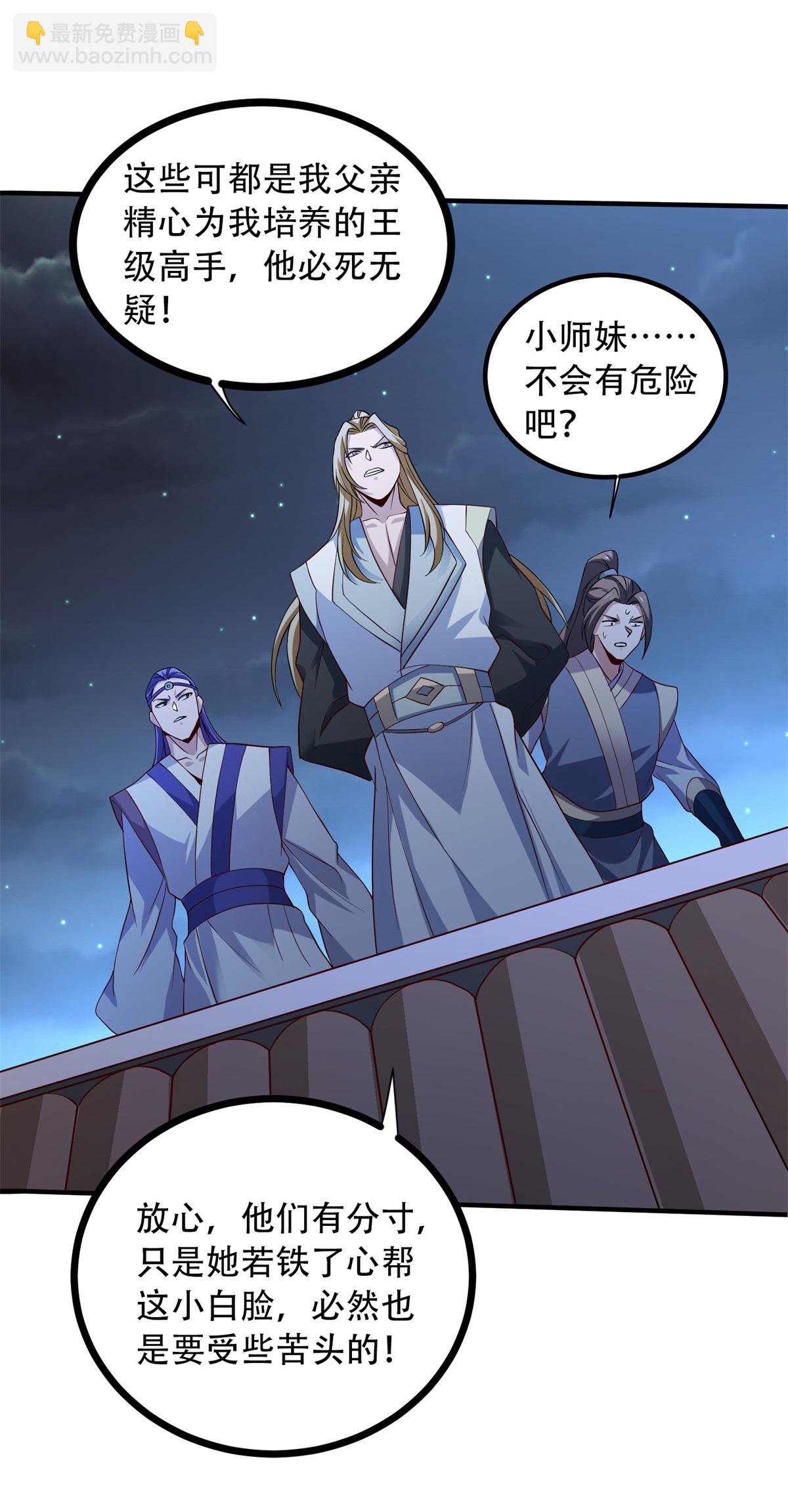 第2季第116话 暗杀与戏耍