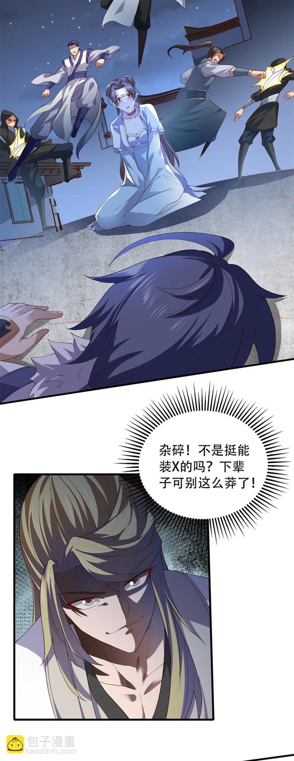 第2季第116话 暗杀与戏耍