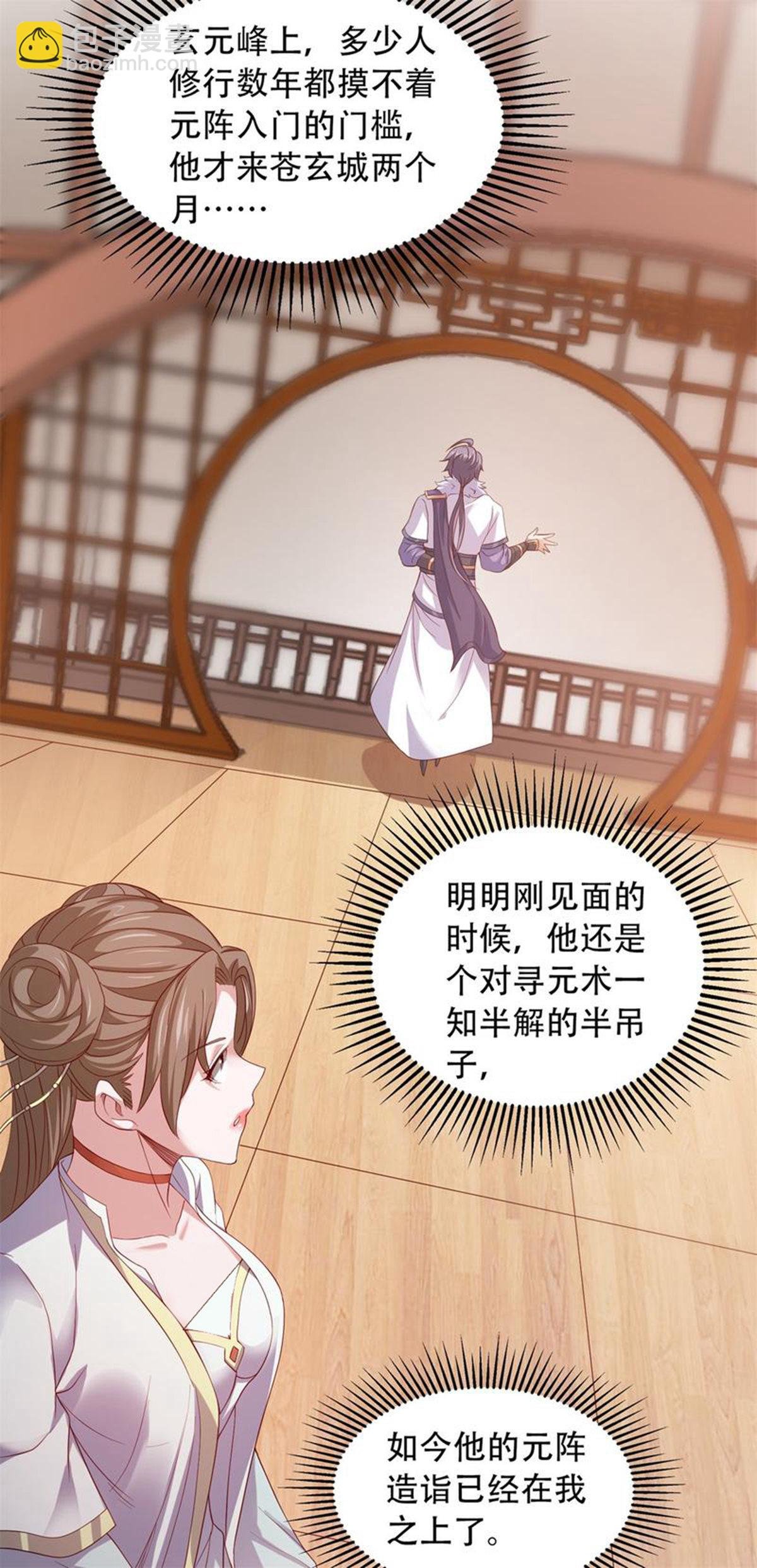 第2季第116话 暗杀与戏耍