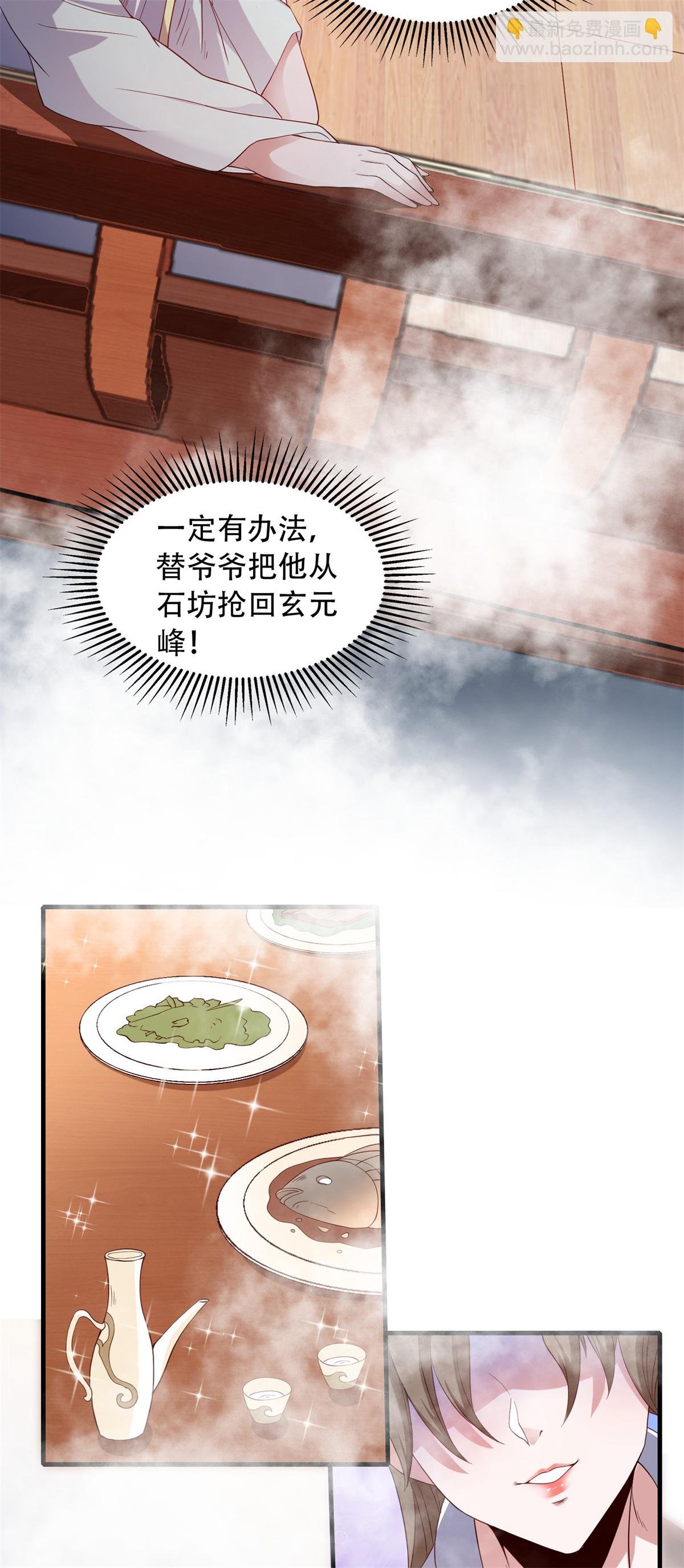 第2季第116话 暗杀与戏耍