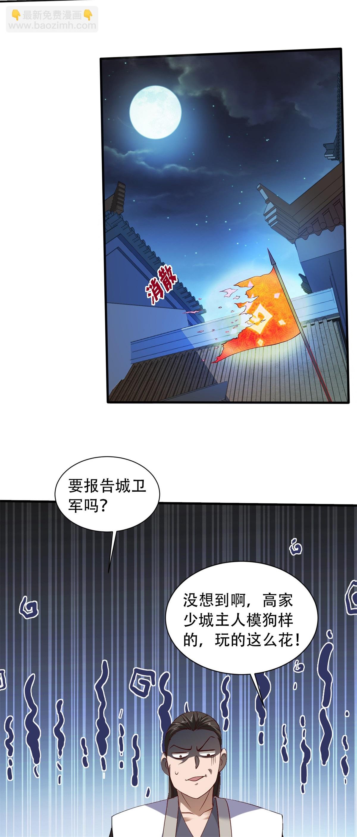 第2季第116话 暗杀与戏耍