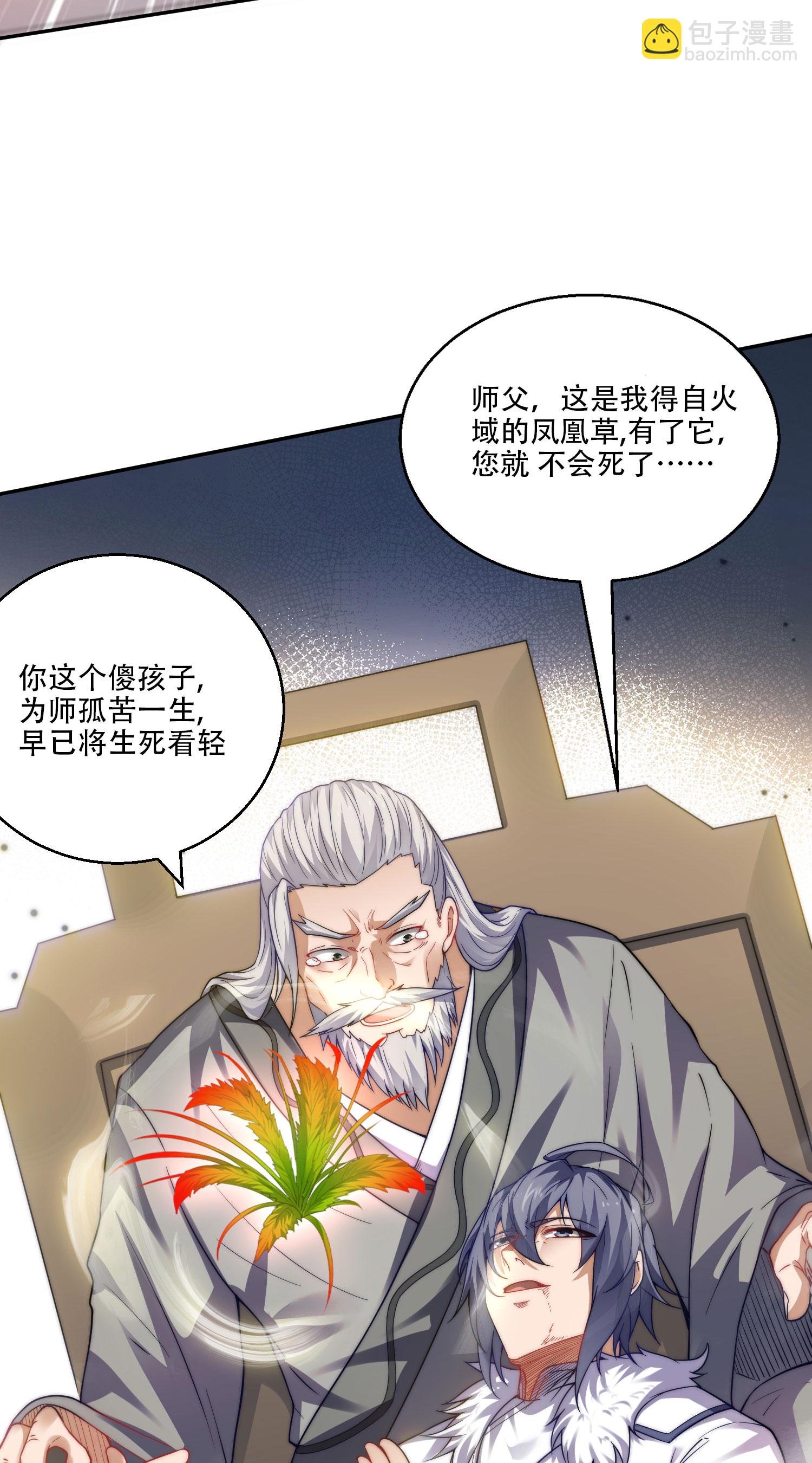 第2季第117话 尸潮来临！